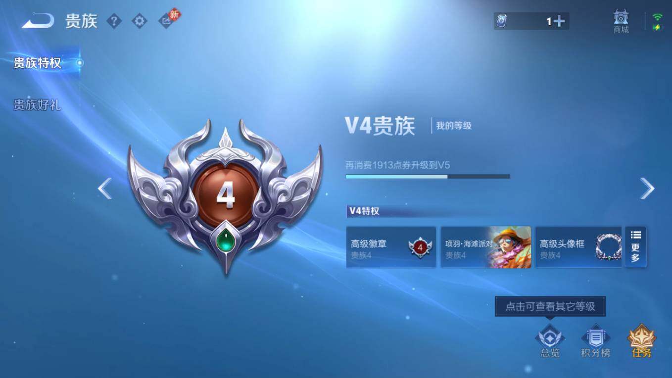 WZCMW4238360王者荣耀账号详情图5