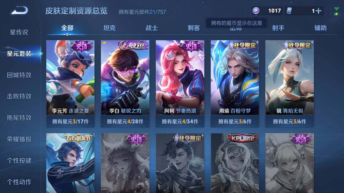 WZCMW4238360王者荣耀账号详情图6