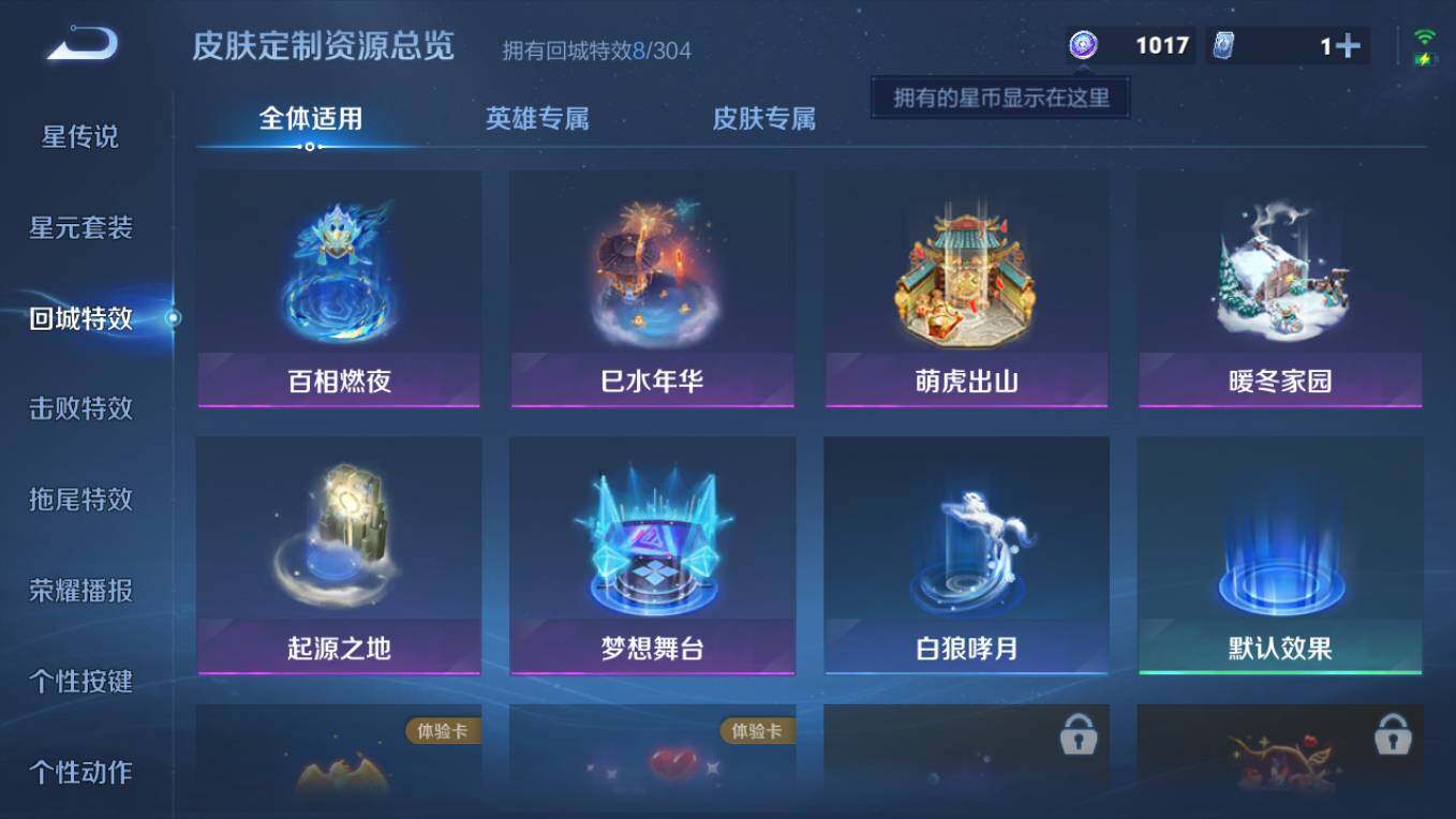 WZCMW4238360王者荣耀账号详情图7