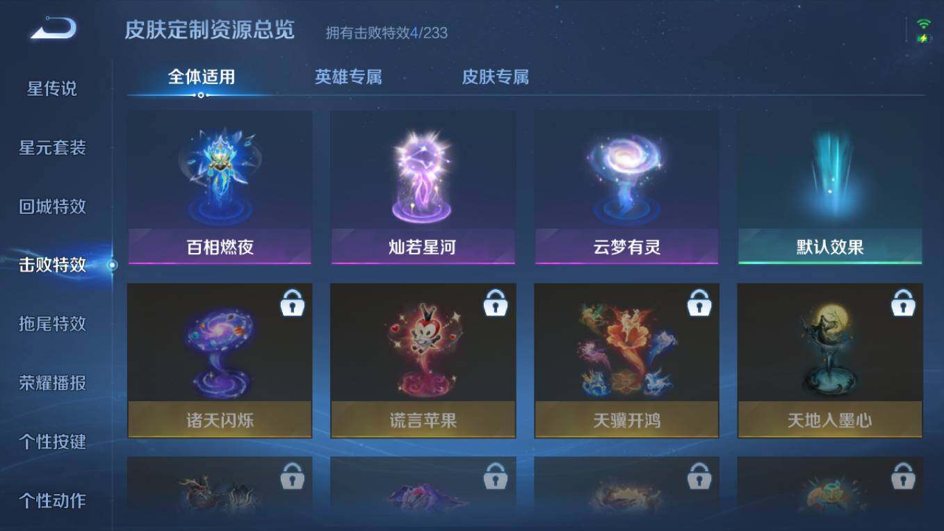 WZCMW4238360王者荣耀账号详情图8