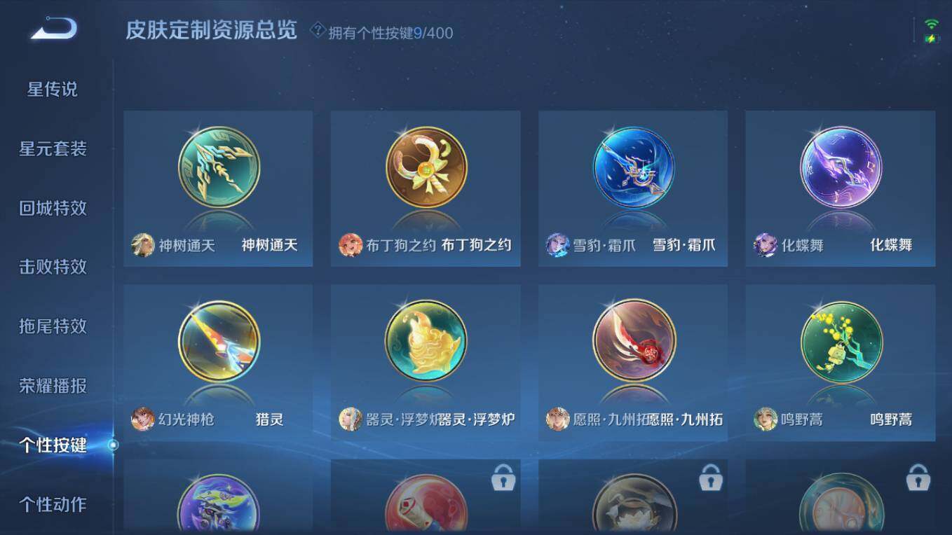 WZCMW4238360王者荣耀账号详情图11