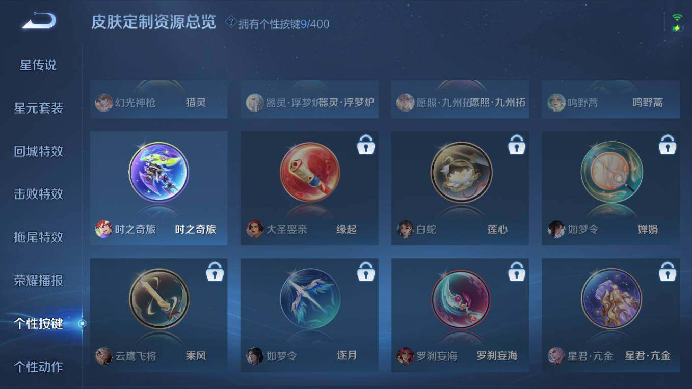 WZCMW4238360王者荣耀账号详情图12