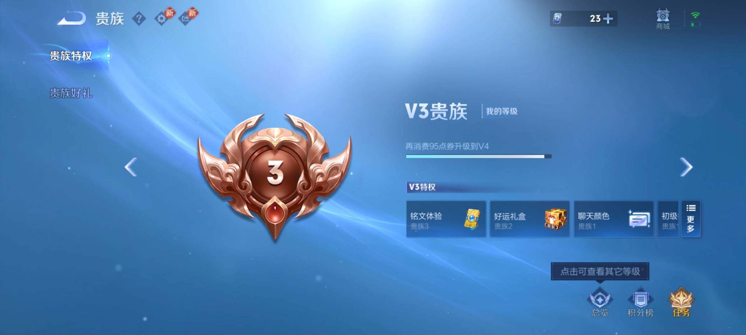 WZCMY4232012王者荣耀账号详情图11 WZCMY4232012王者荣耀账号详情图11