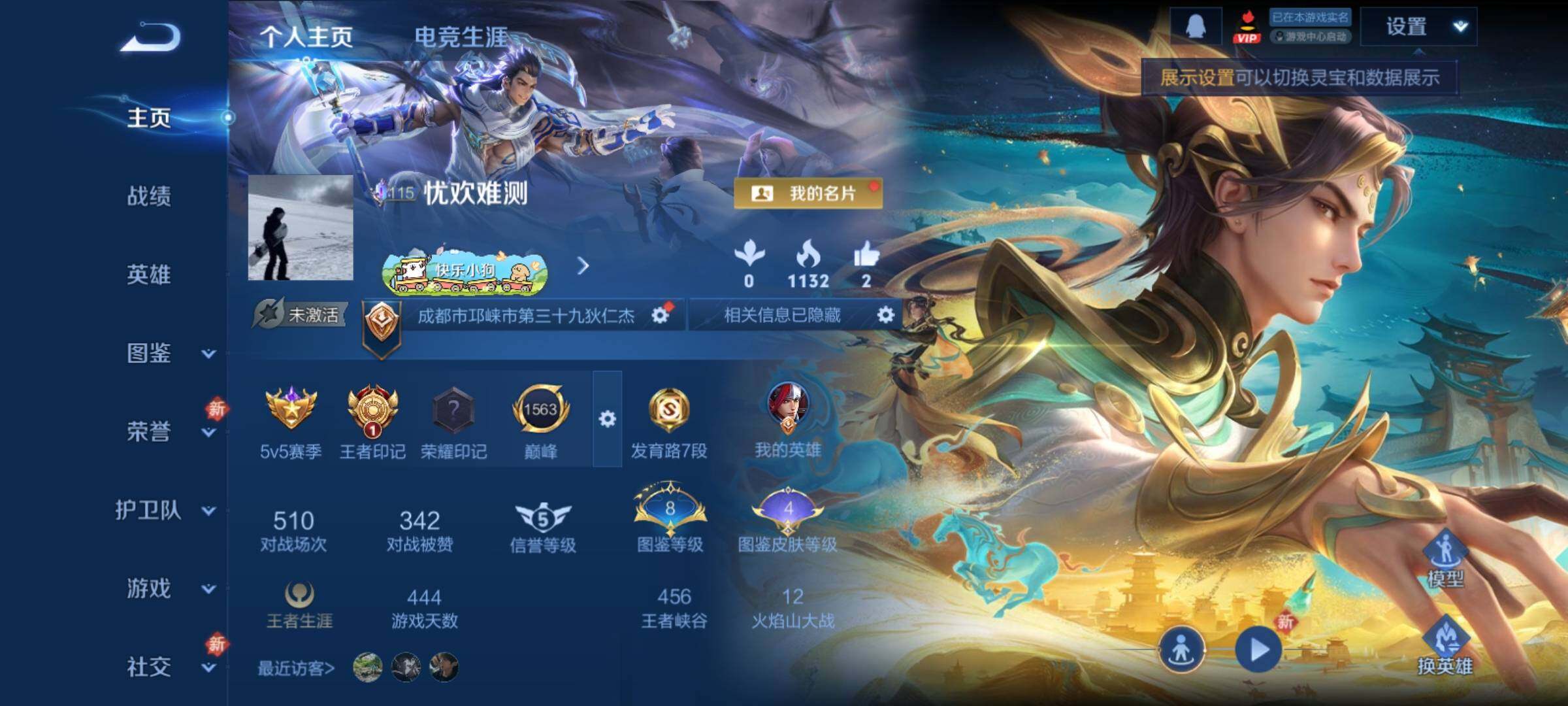 WZCMY4232012王者荣耀账号详情图2 WZCMY4232012王者荣耀账号详情图2