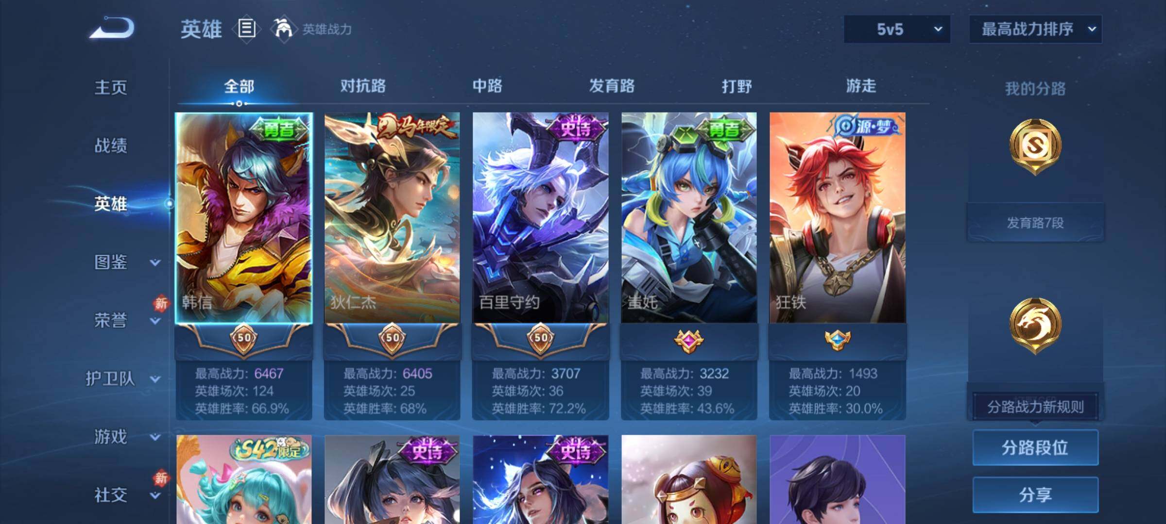 WZCMY4232012王者荣耀账号详情图3 WZCMY4232012王者荣耀账号详情图3