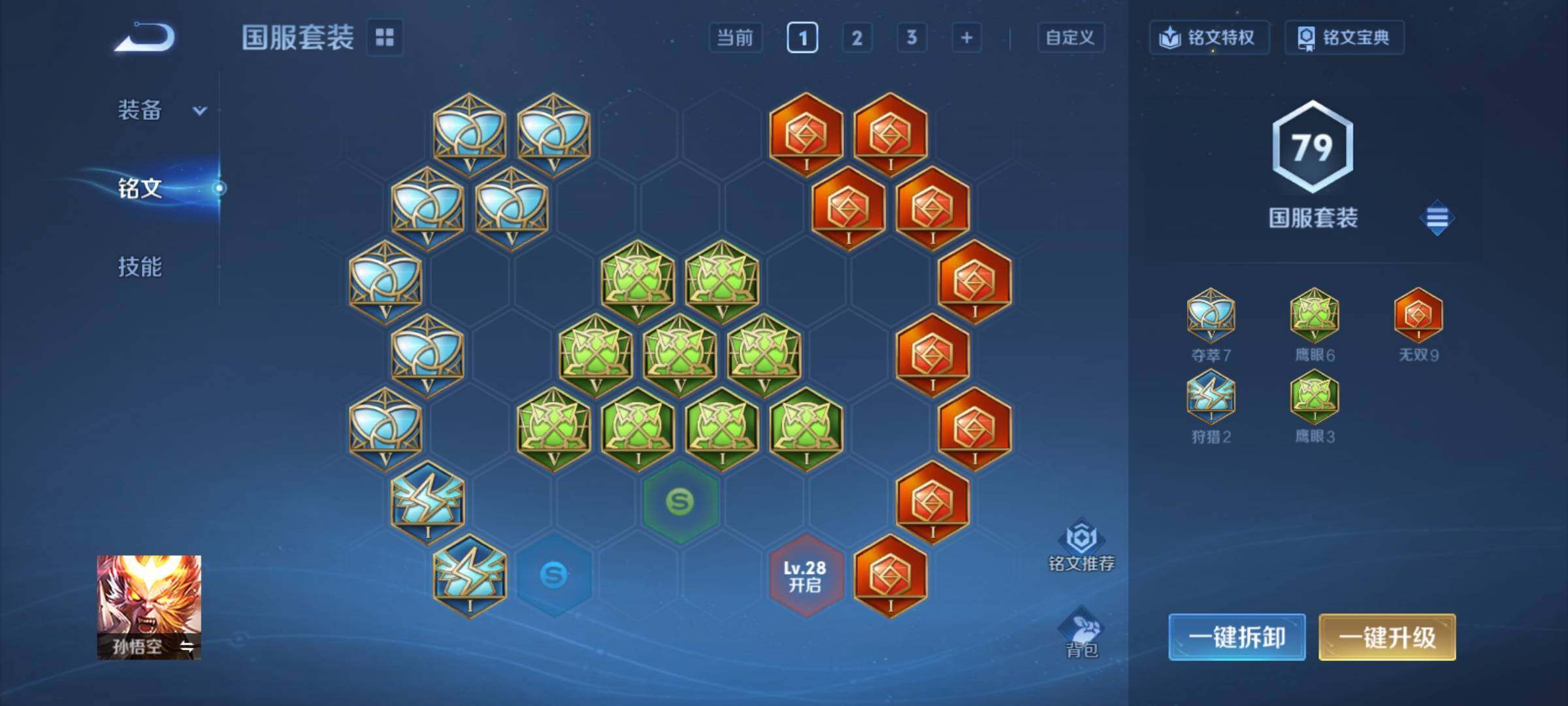 WZCMY4232012王者荣耀账号详情图9 WZCMY4232012王者荣耀账号详情图9