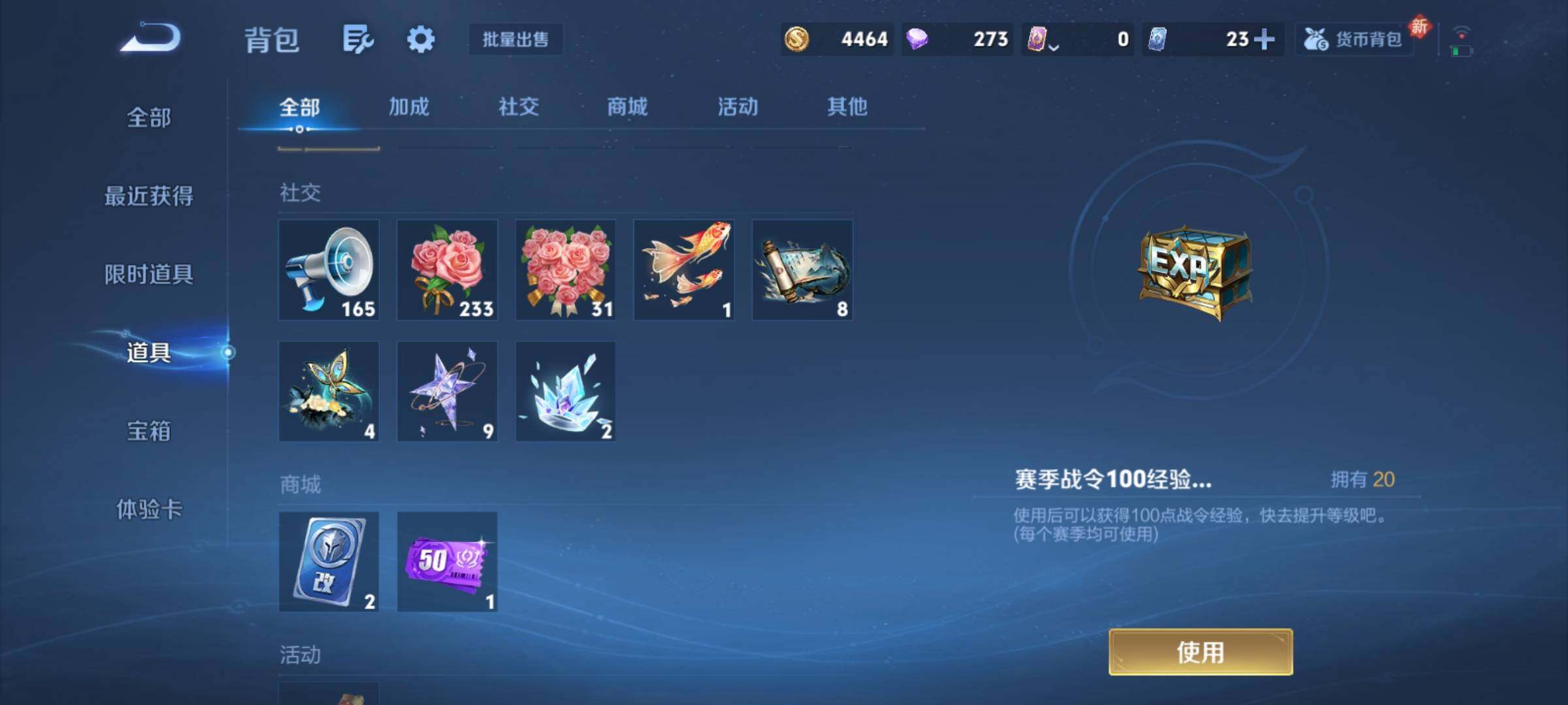 WZCMY4232012王者荣耀账号详情图10 WZCMY4232012王者荣耀账号详情图10