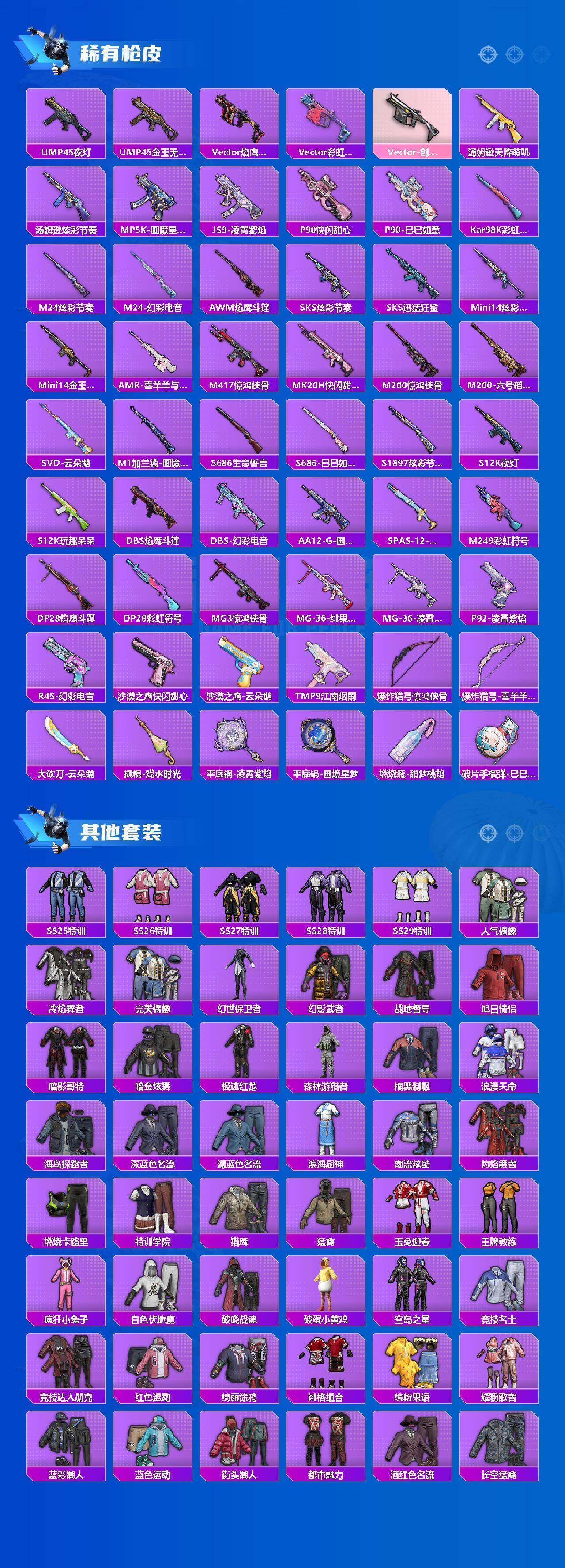 HPQM4139273和平精英账号详情图10