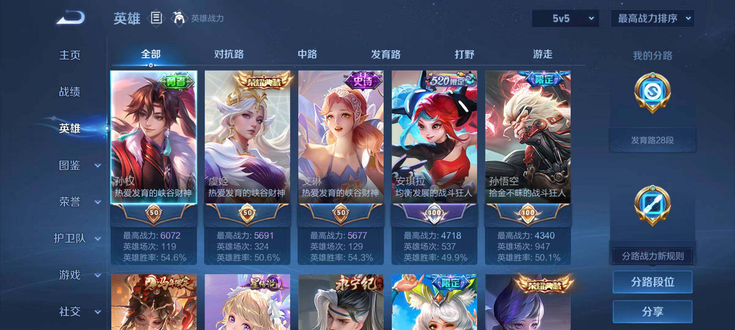 WZLX4231543王者荣耀账号详情图3