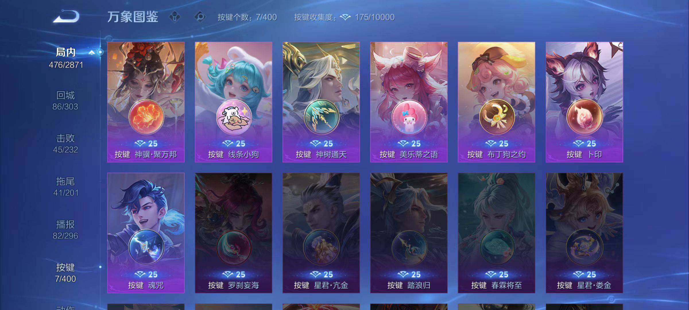 WZLX4231543王者荣耀账号详情图6