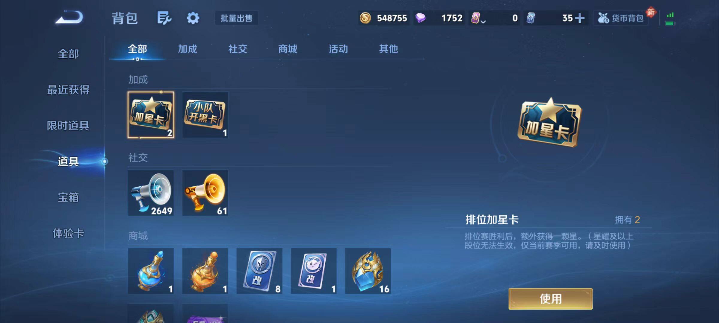 WZLX4231543王者荣耀账号详情图11