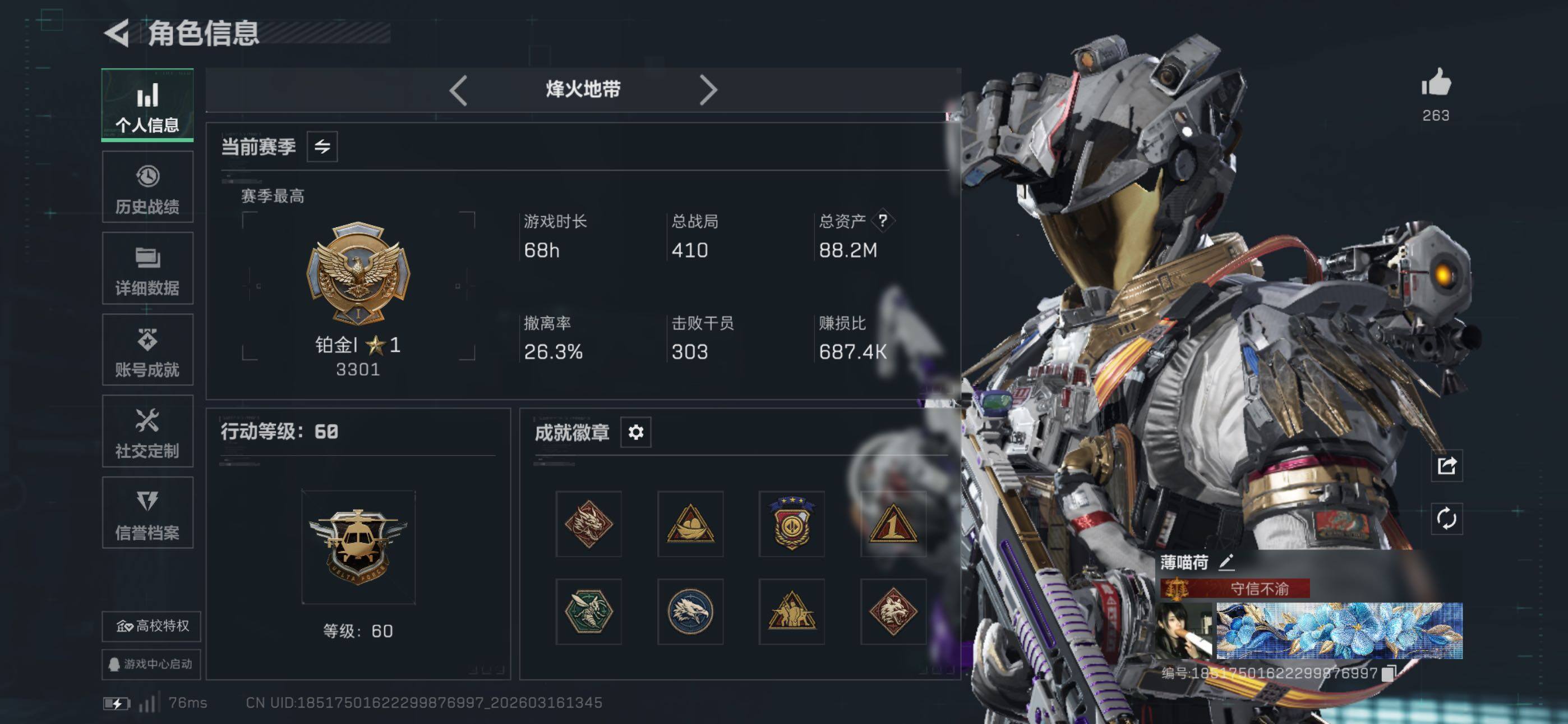 SJZCMW473275三角洲行动账号详情图6