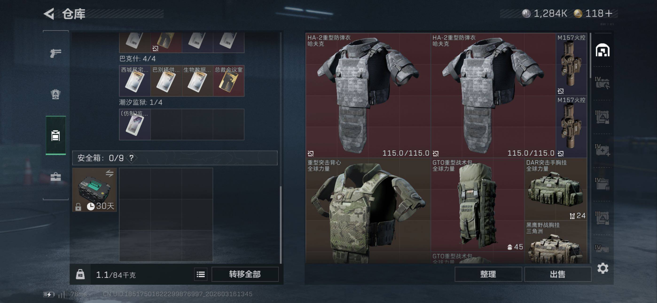 SJZCMW473275三角洲行动账号详情图18