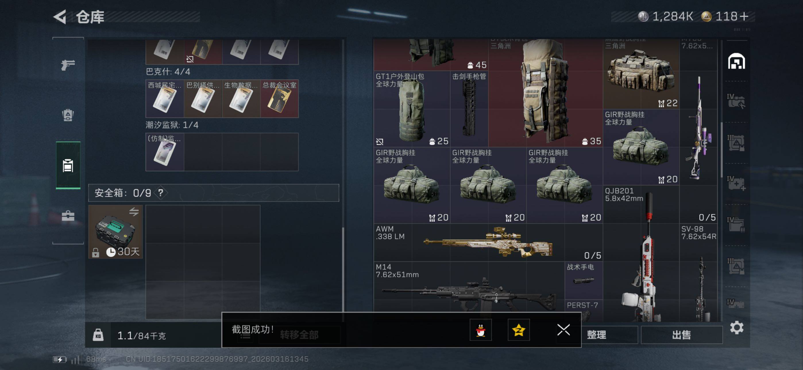 SJZCMW473275三角洲行动账号详情图22