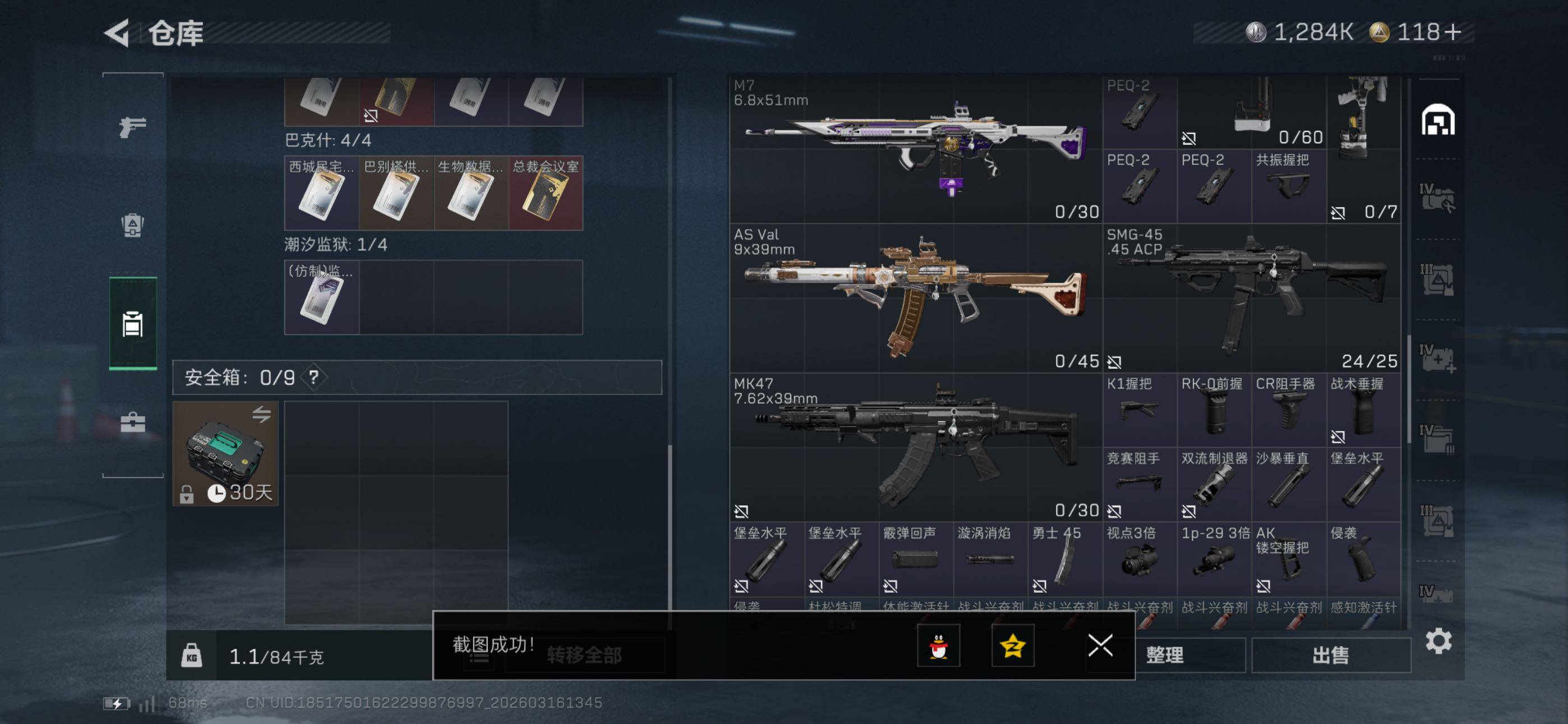 SJZCMW473275三角洲行动账号详情图21