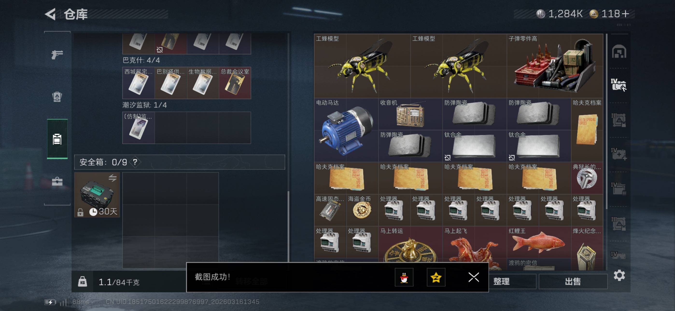 SJZCMW473275三角洲行动账号详情图25