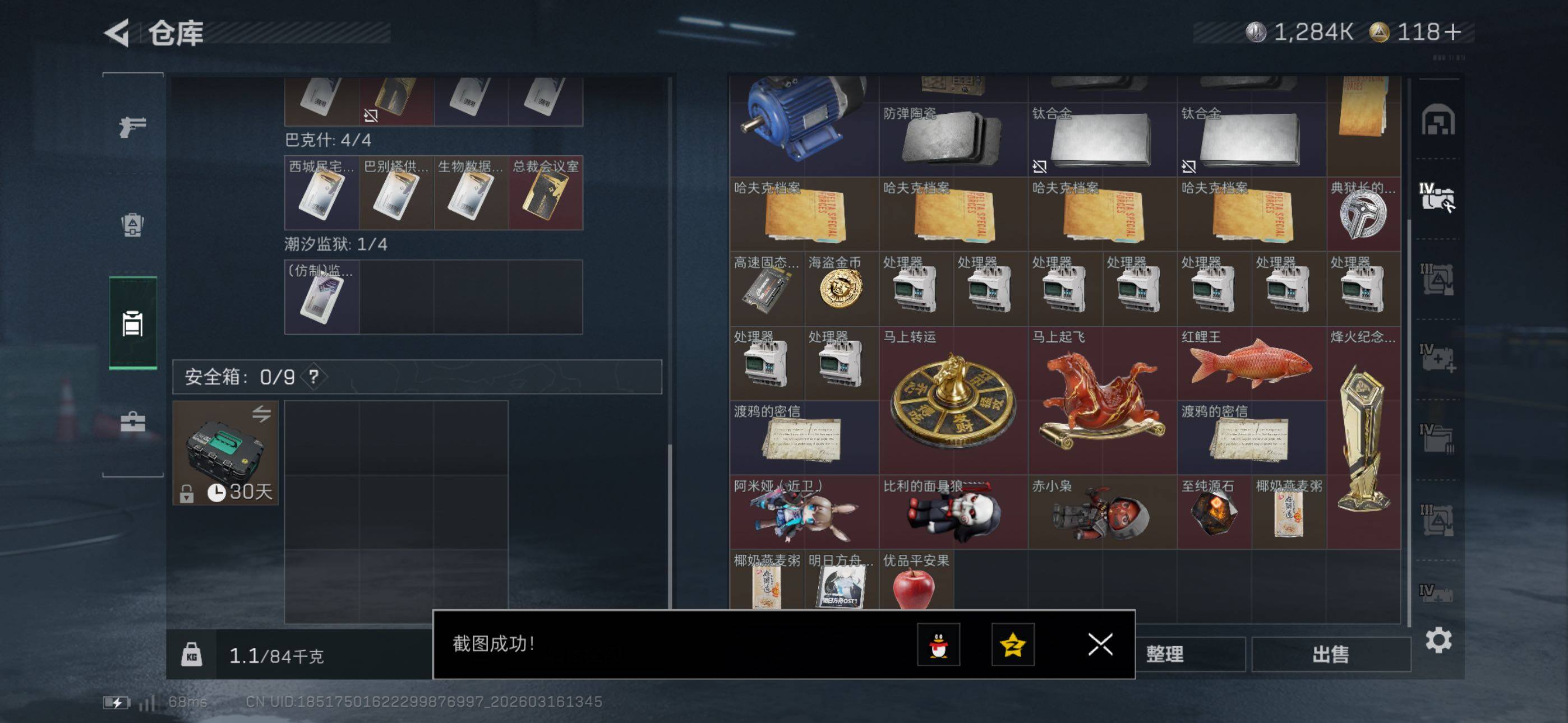 SJZCMW473275三角洲行动账号详情图24