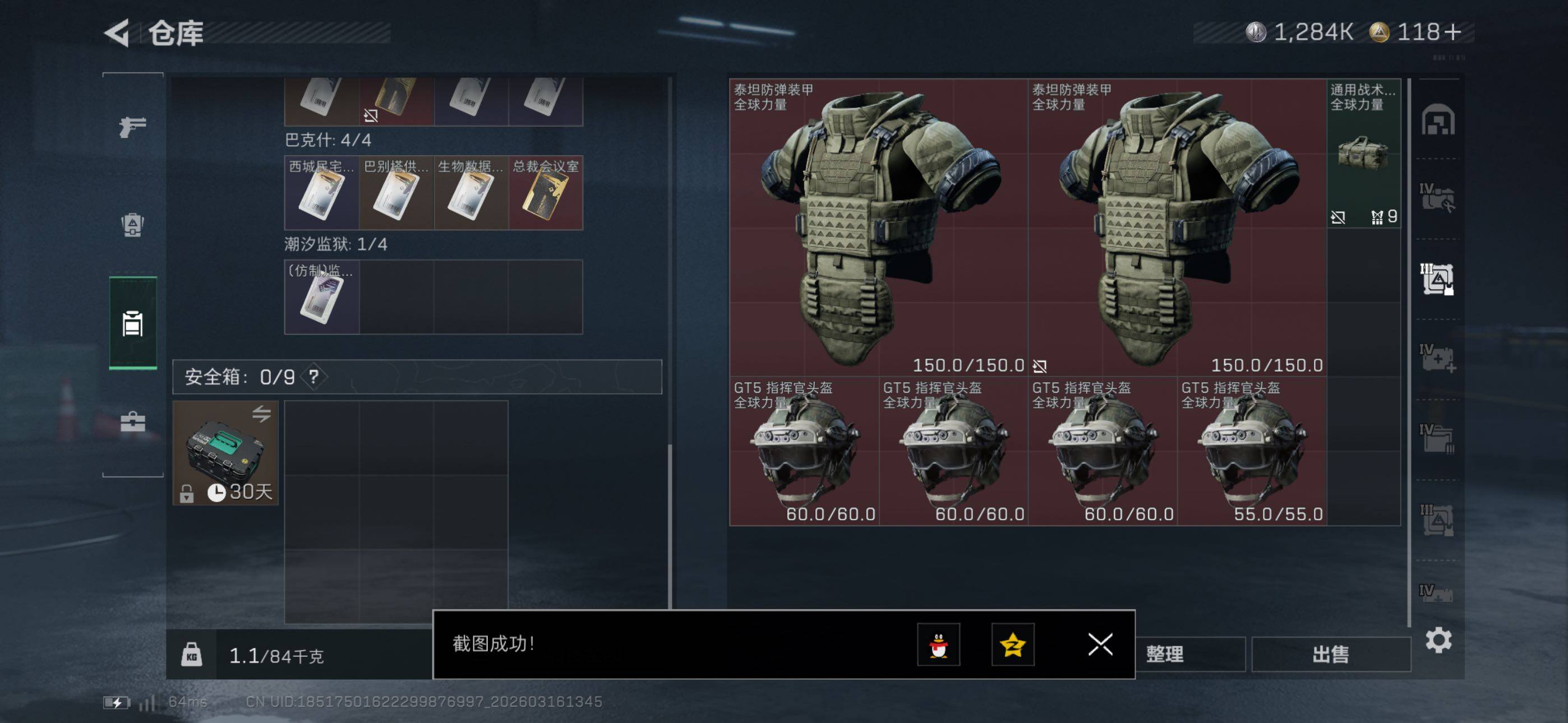 SJZCMW473275三角洲行动账号详情图23