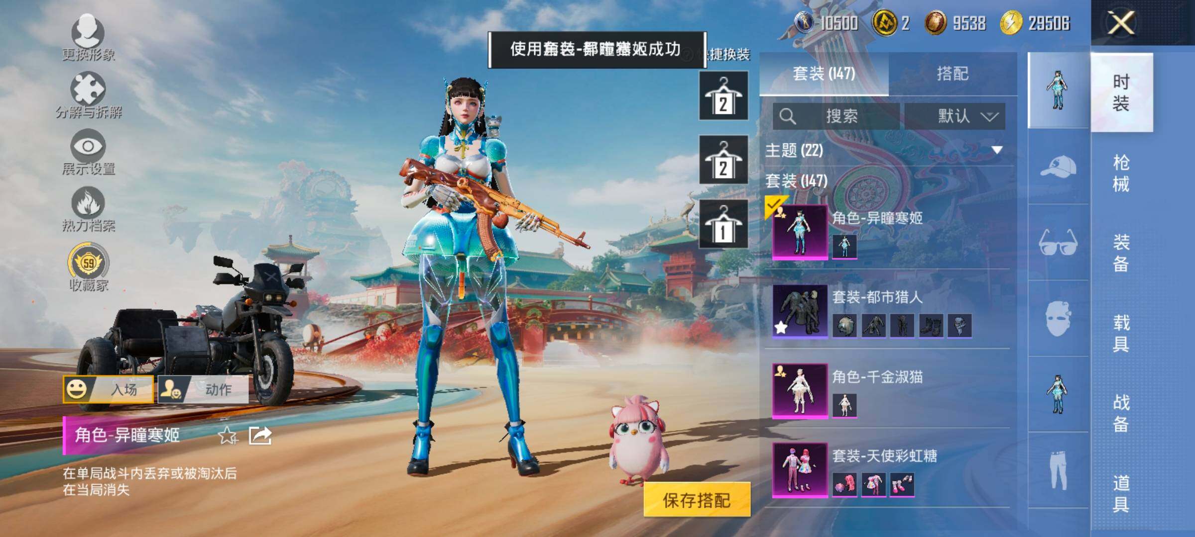 HPCMW4134943和平精英账号详情图5