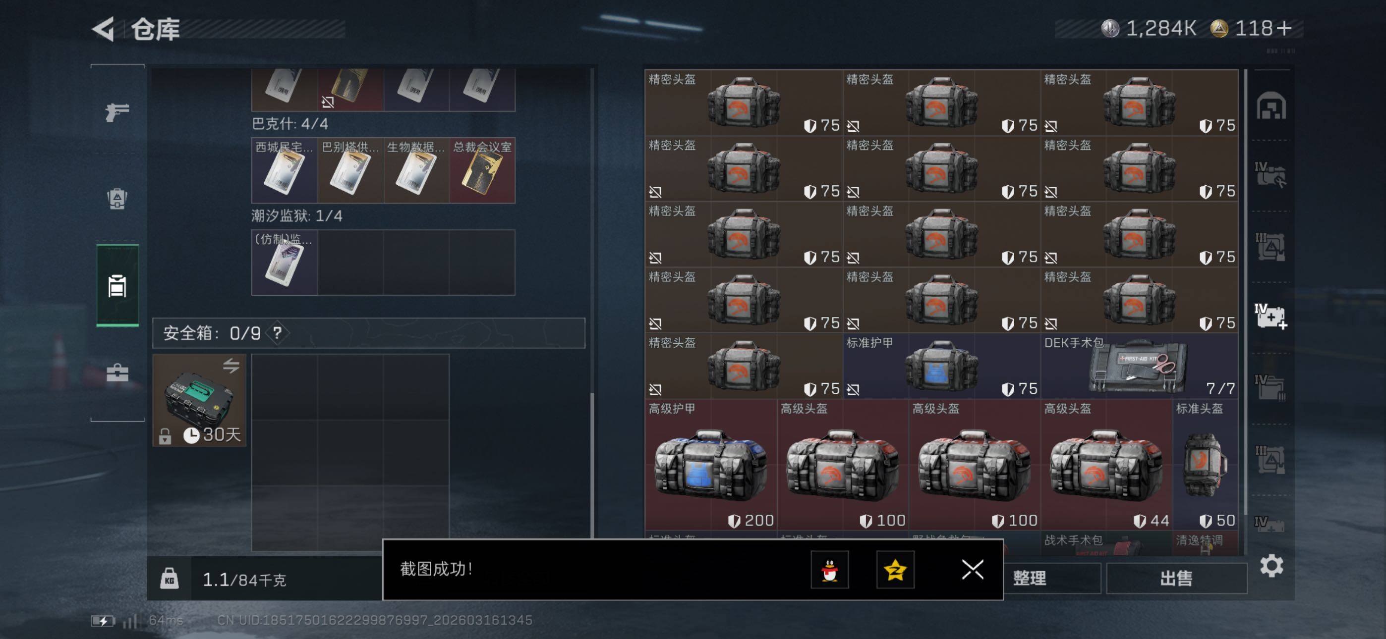 SJZCMW473275三角洲行动账号详情图28