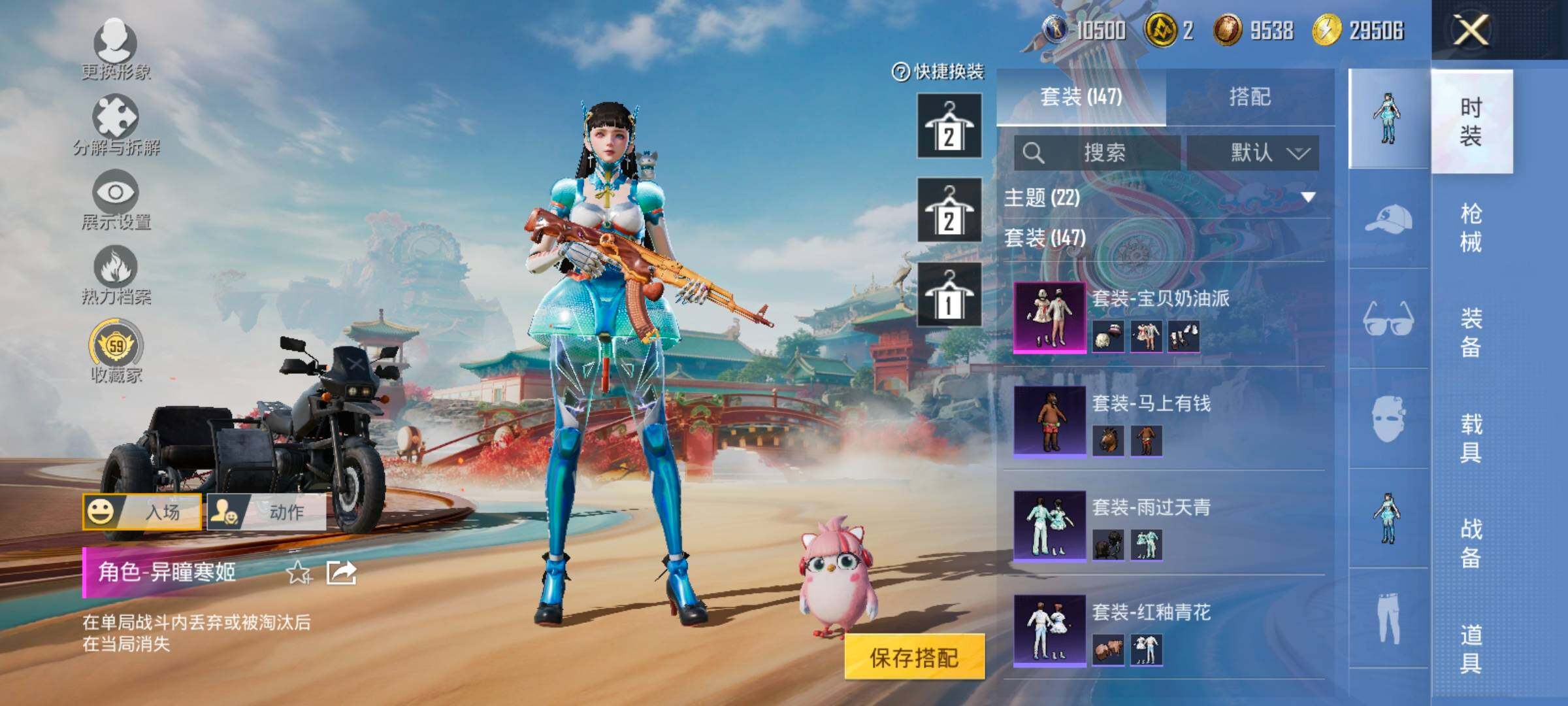 HPCMW4134943和平精英账号详情图6