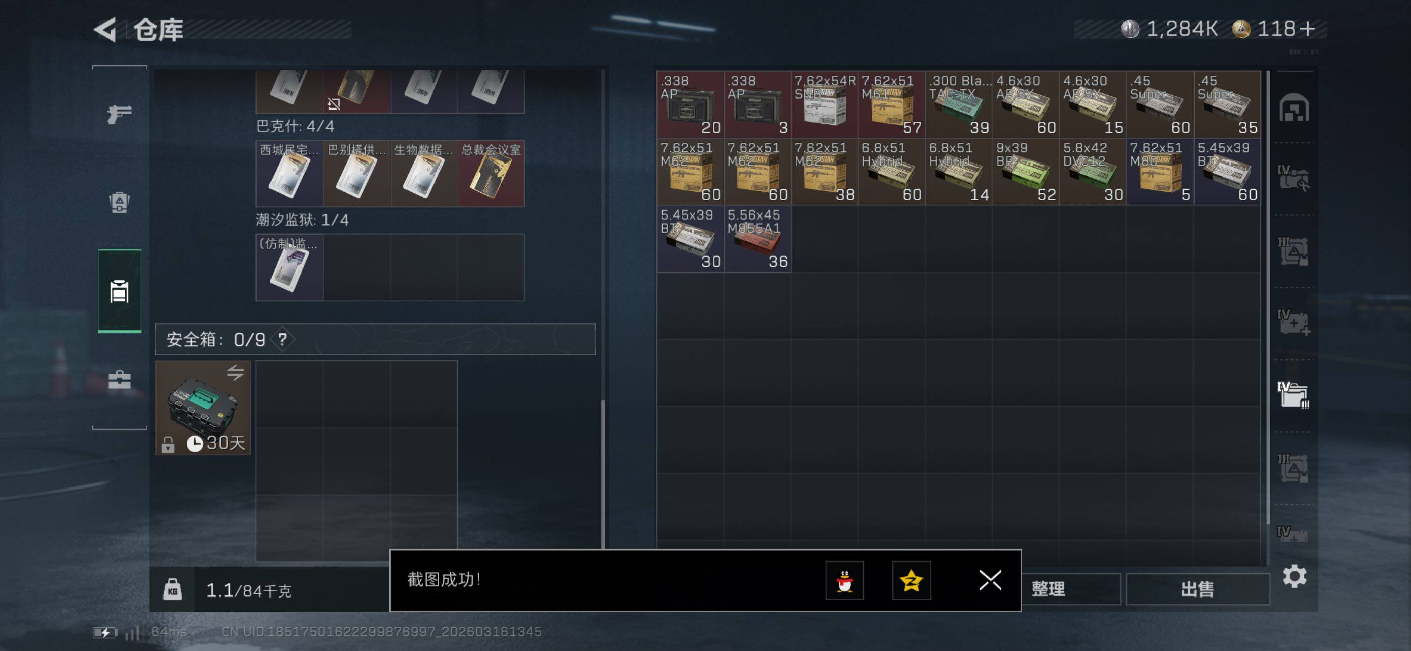 SJZCMW473275三角洲行动账号详情图27