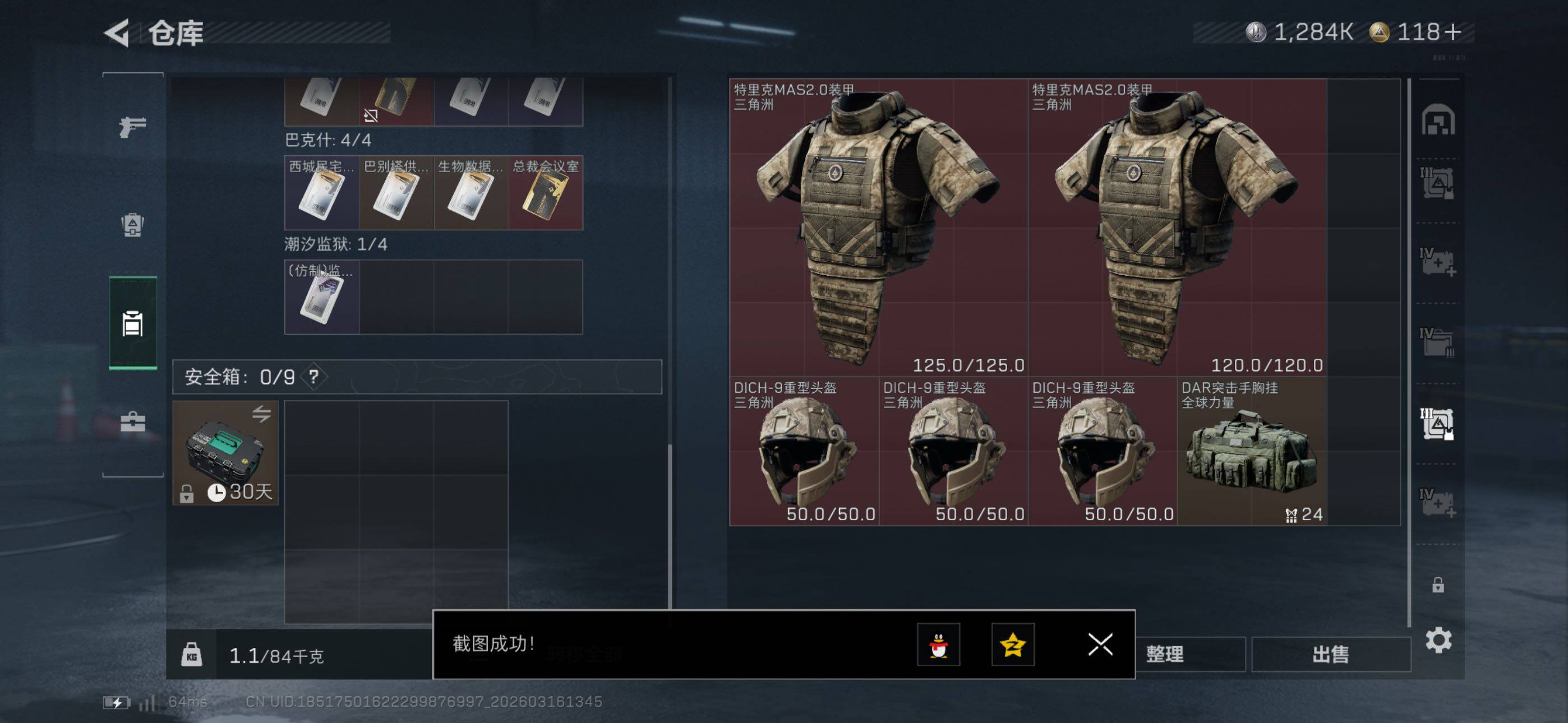 SJZCMW473275三角洲行动账号详情图26