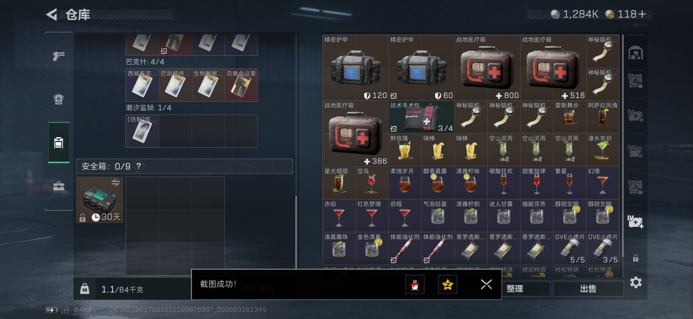 SJZCMW473275三角洲行动账号详情图29