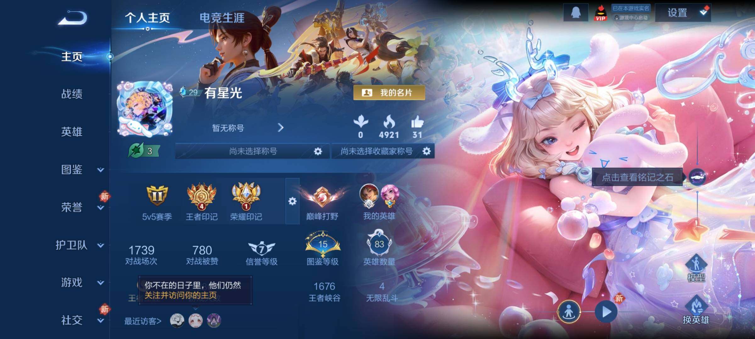 WZCMY4232023王者荣耀账号详情图2 WZCMY4232023王者荣耀账号详情图2