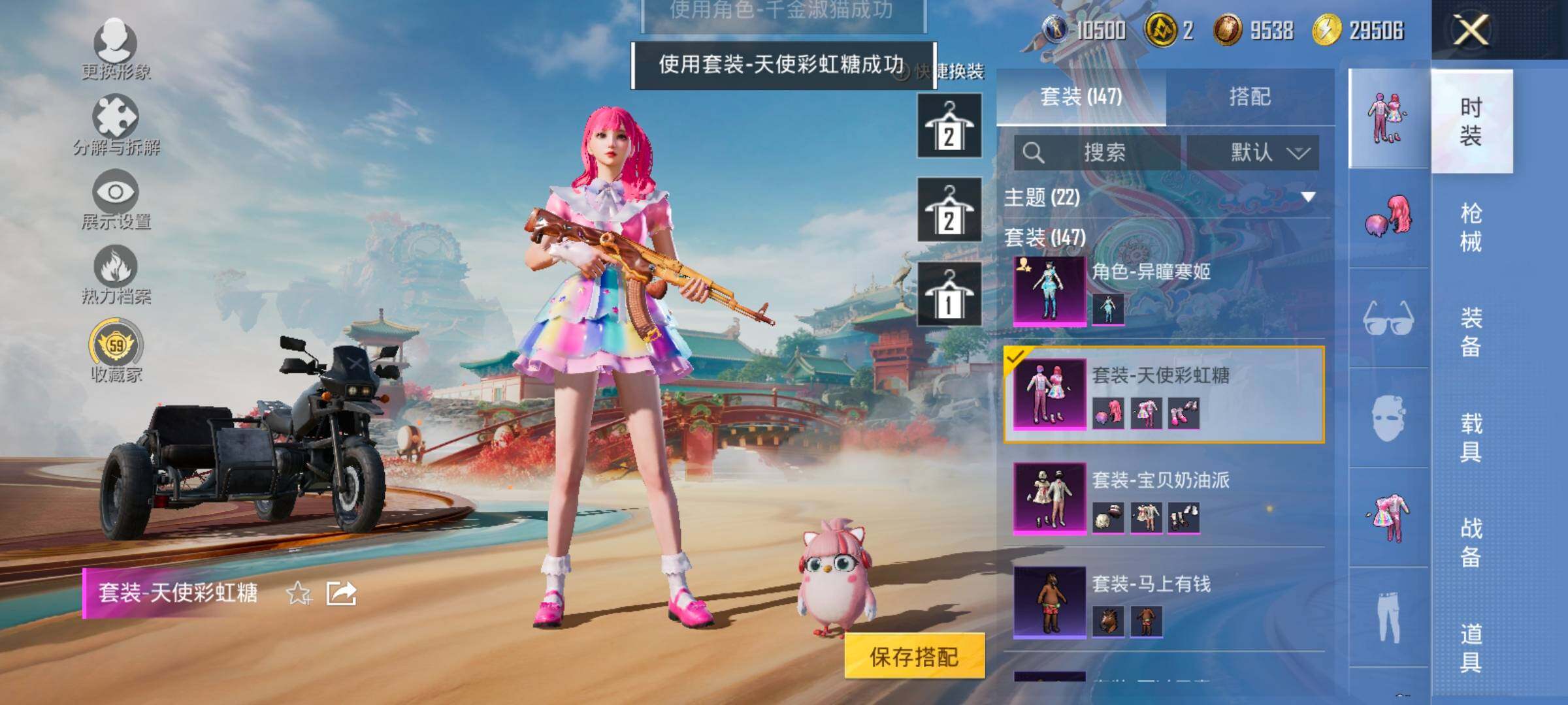 HPCMW4134943和平精英账号详情图11