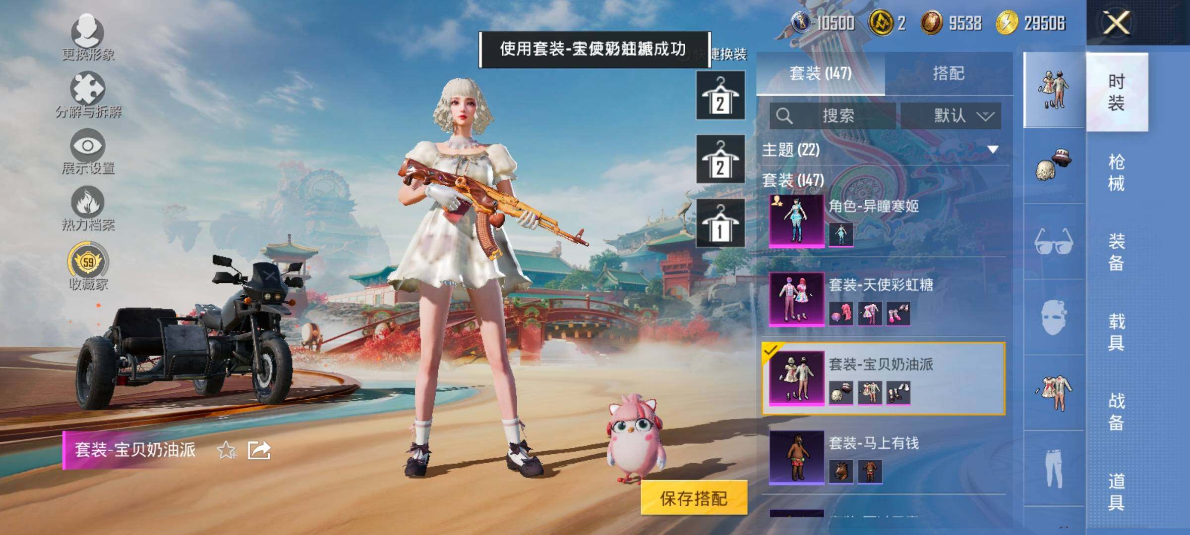 HPCMW4134943和平精英账号详情图12