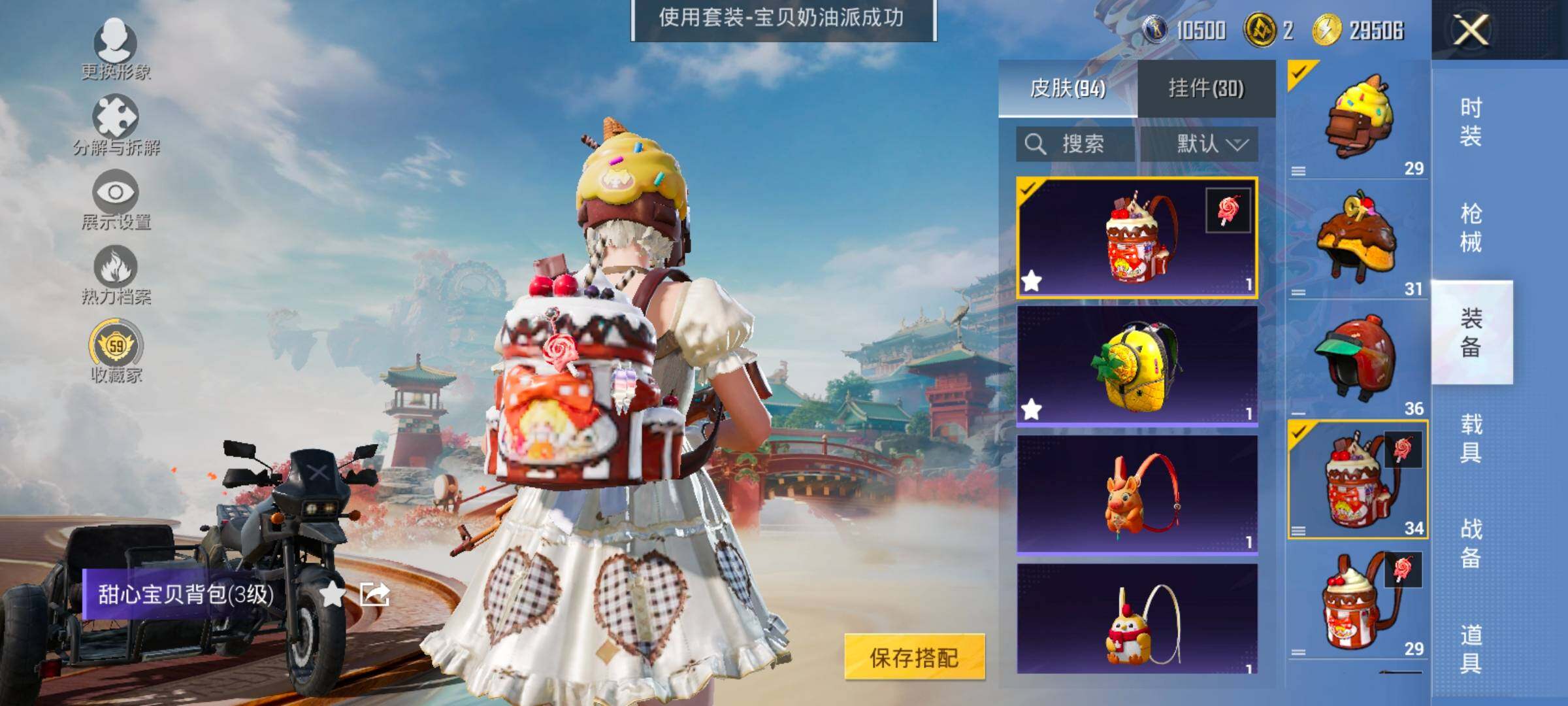 HPCMW4134943和平精英账号详情图14