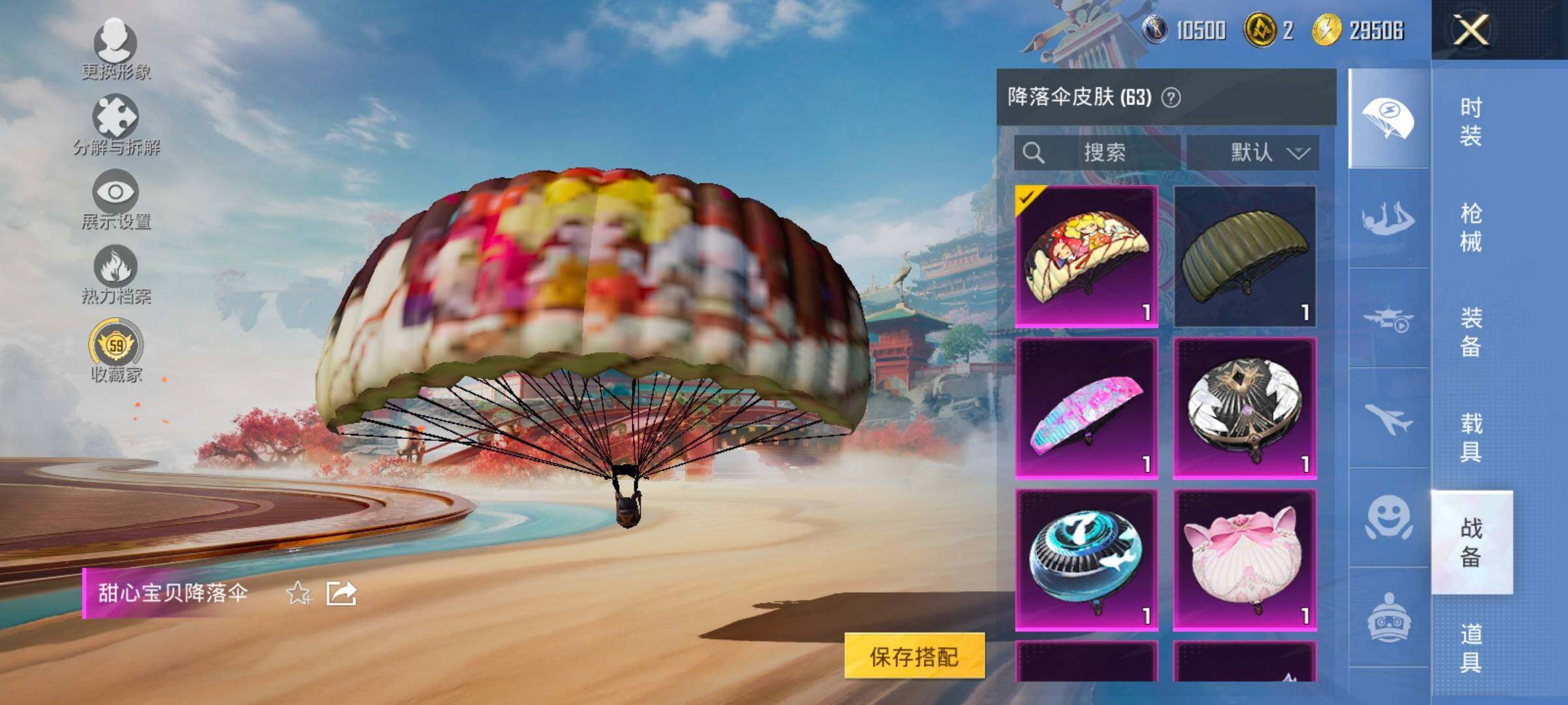 HPCMW4134943和平精英账号详情图15