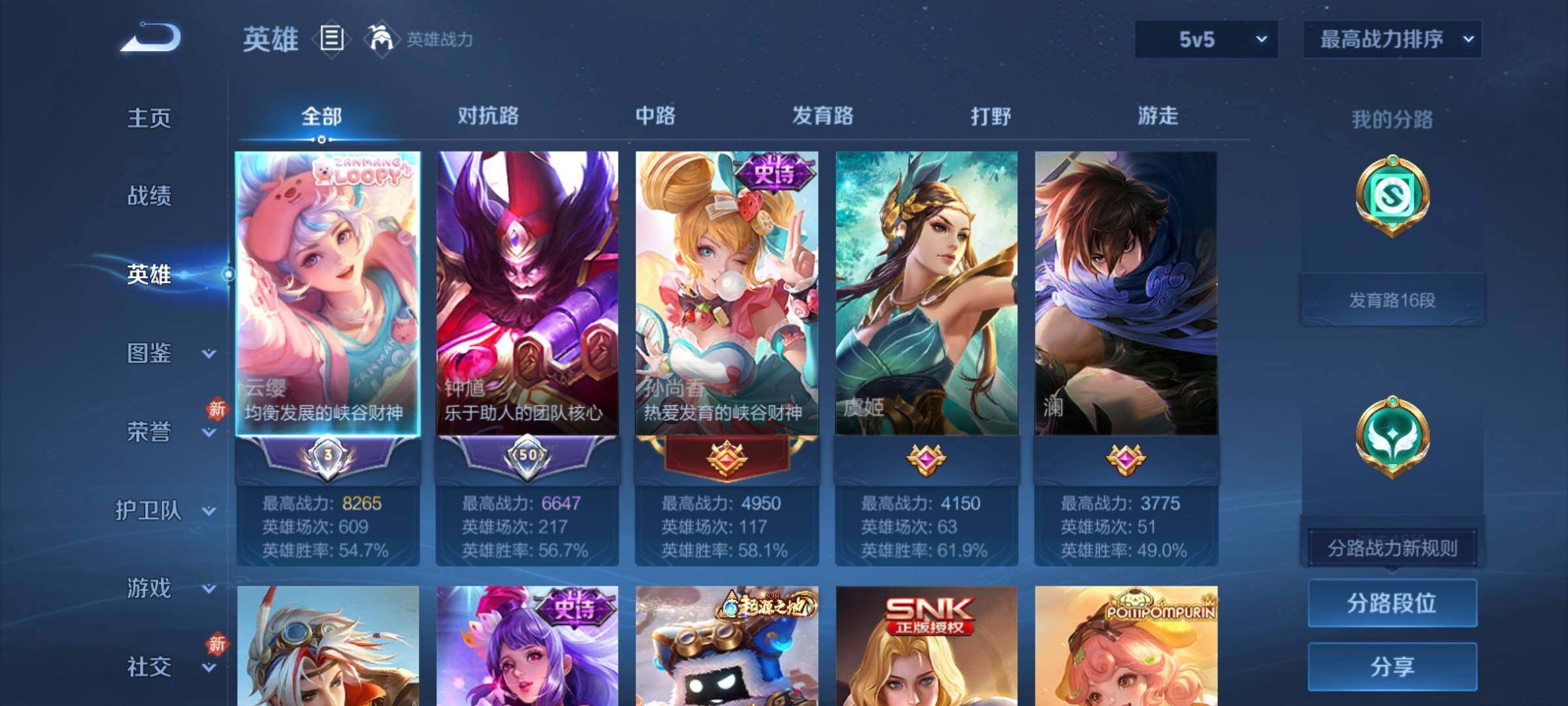 WZCMY4232023王者荣耀账号详情图3 WZCMY4232023王者荣耀账号详情图3