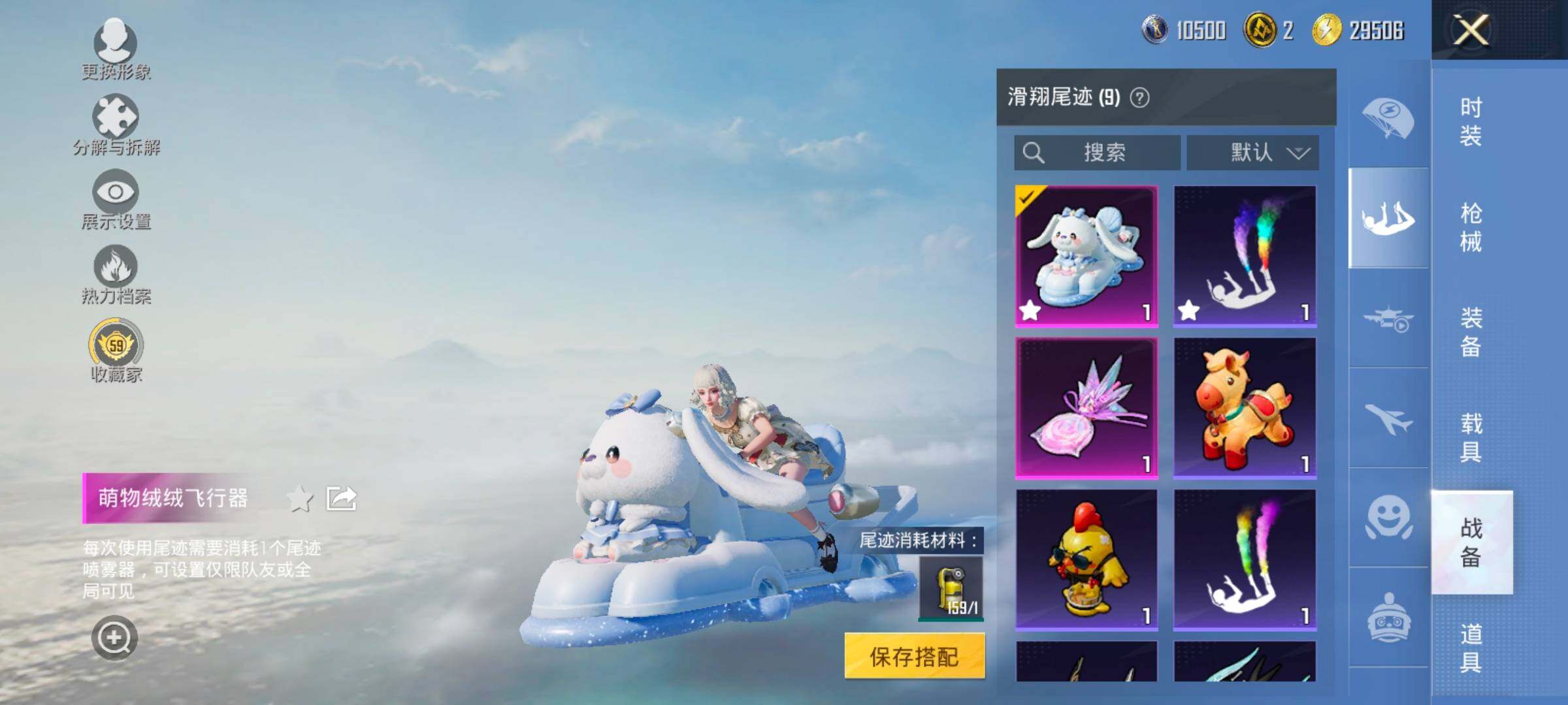 HPCMW4134943和平精英账号详情图16