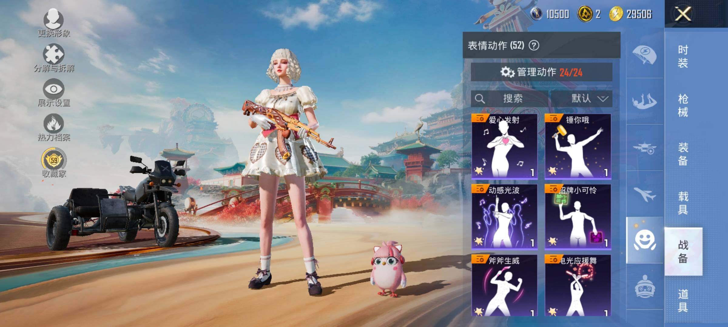 HPCMW4134943和平精英账号详情图17