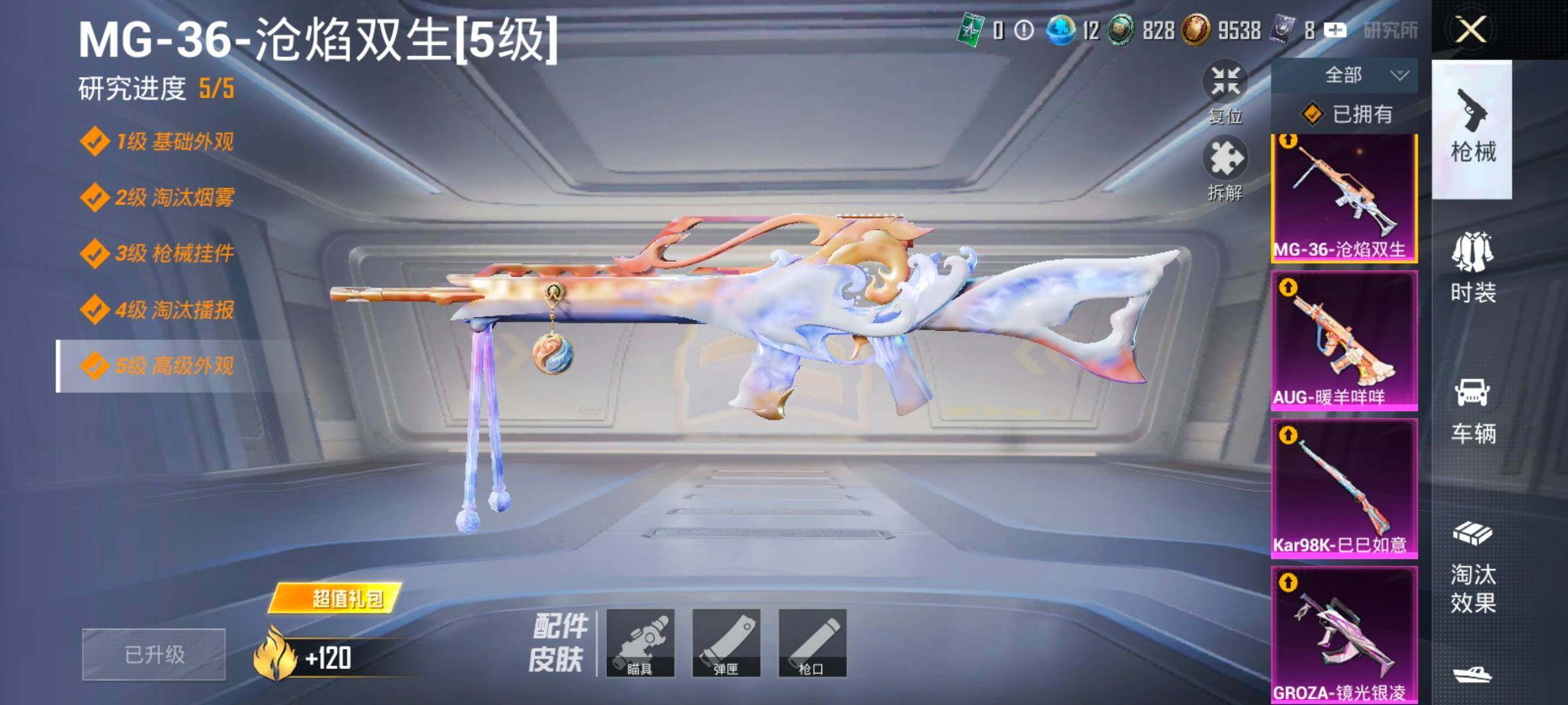 HPCMW4134943和平精英账号详情图19