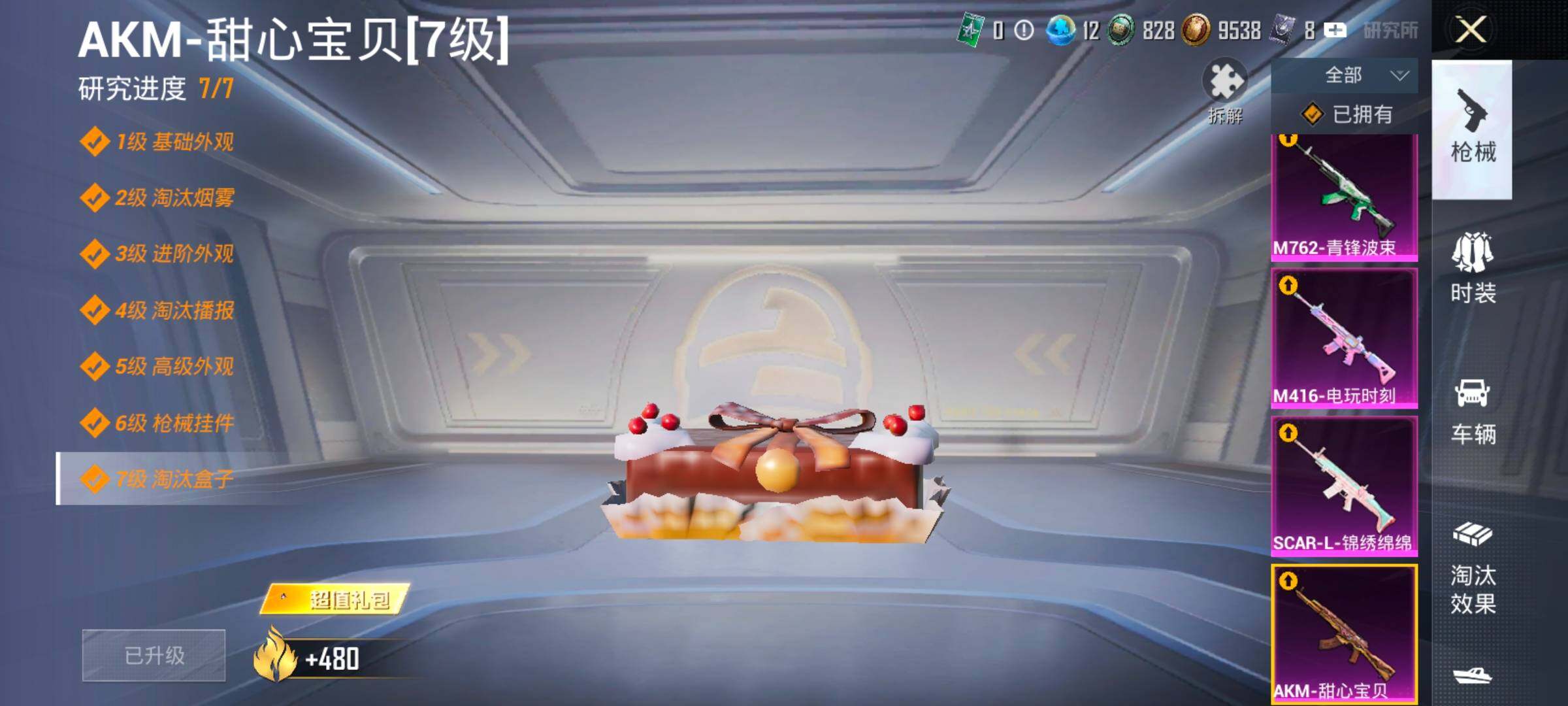 HPCMW4134943和平精英账号详情图20