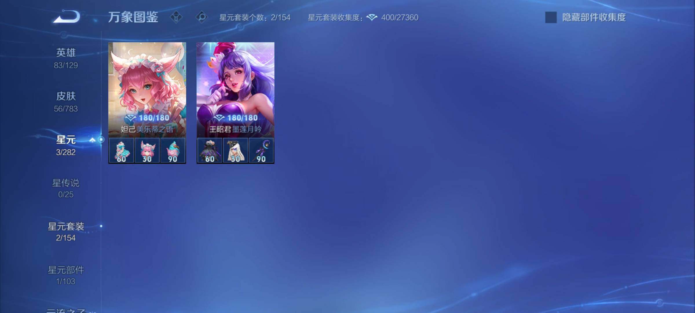 WZCMY4232023王者荣耀账号详情图8 WZCMY4232023王者荣耀账号详情图8