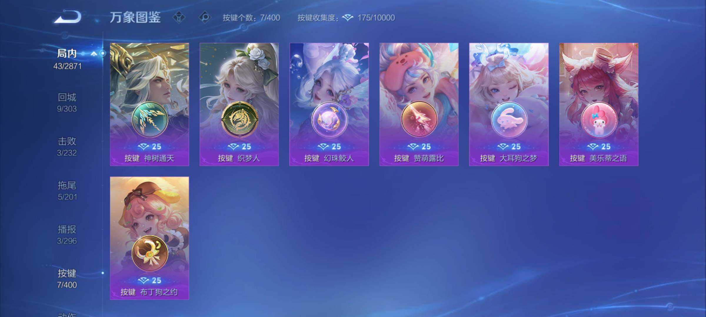 WZCMY4232023王者荣耀账号详情图10 WZCMY4232023王者荣耀账号详情图10