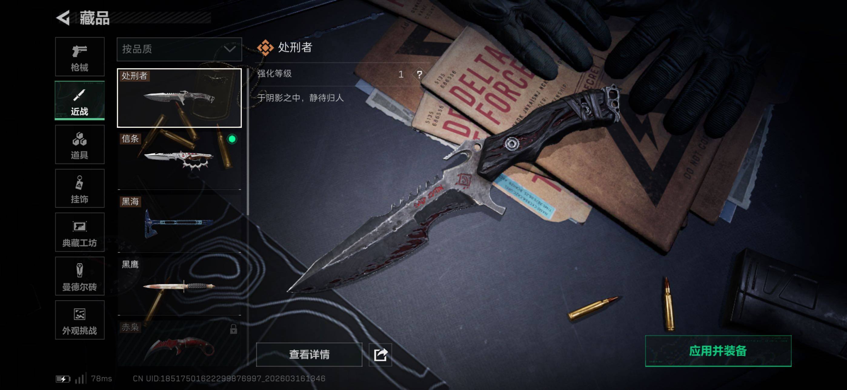 SJZCMW473275三角洲行动账号详情图9