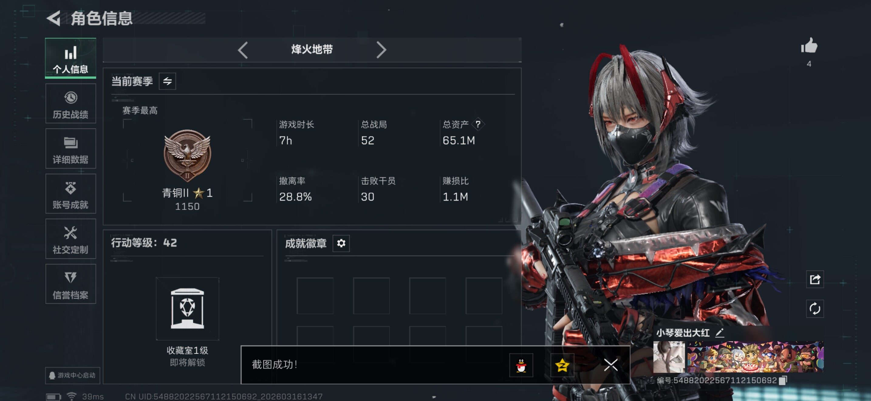 SJZQM471422三角洲行动账号详情图9