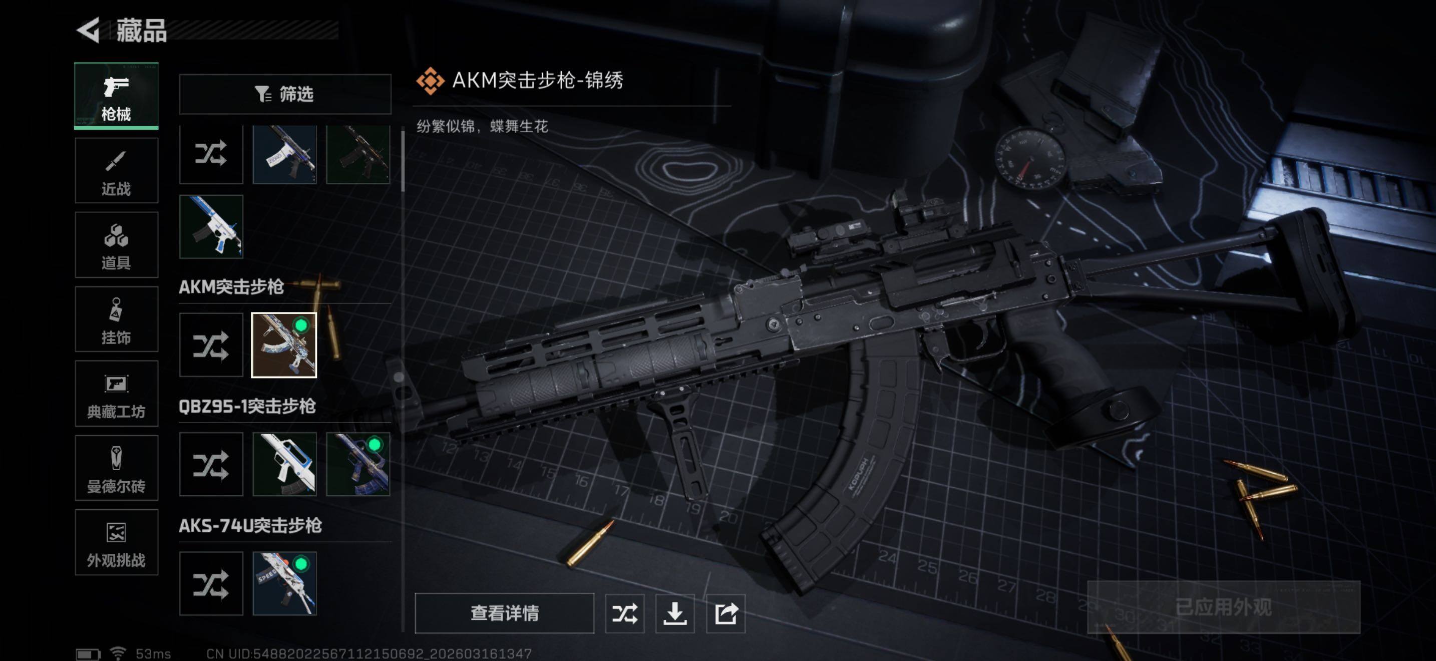 SJZQM471422三角洲行动账号详情图11