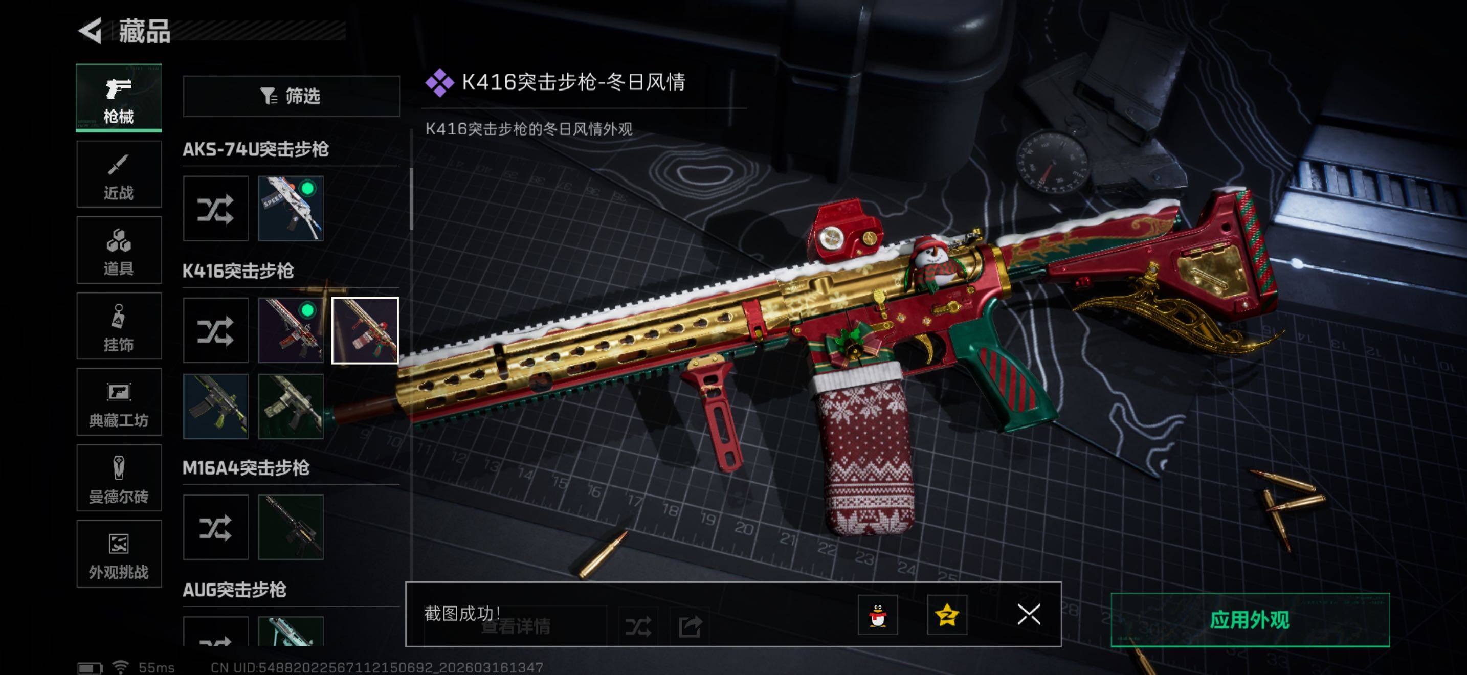 SJZQM471422三角洲行动账号详情图10