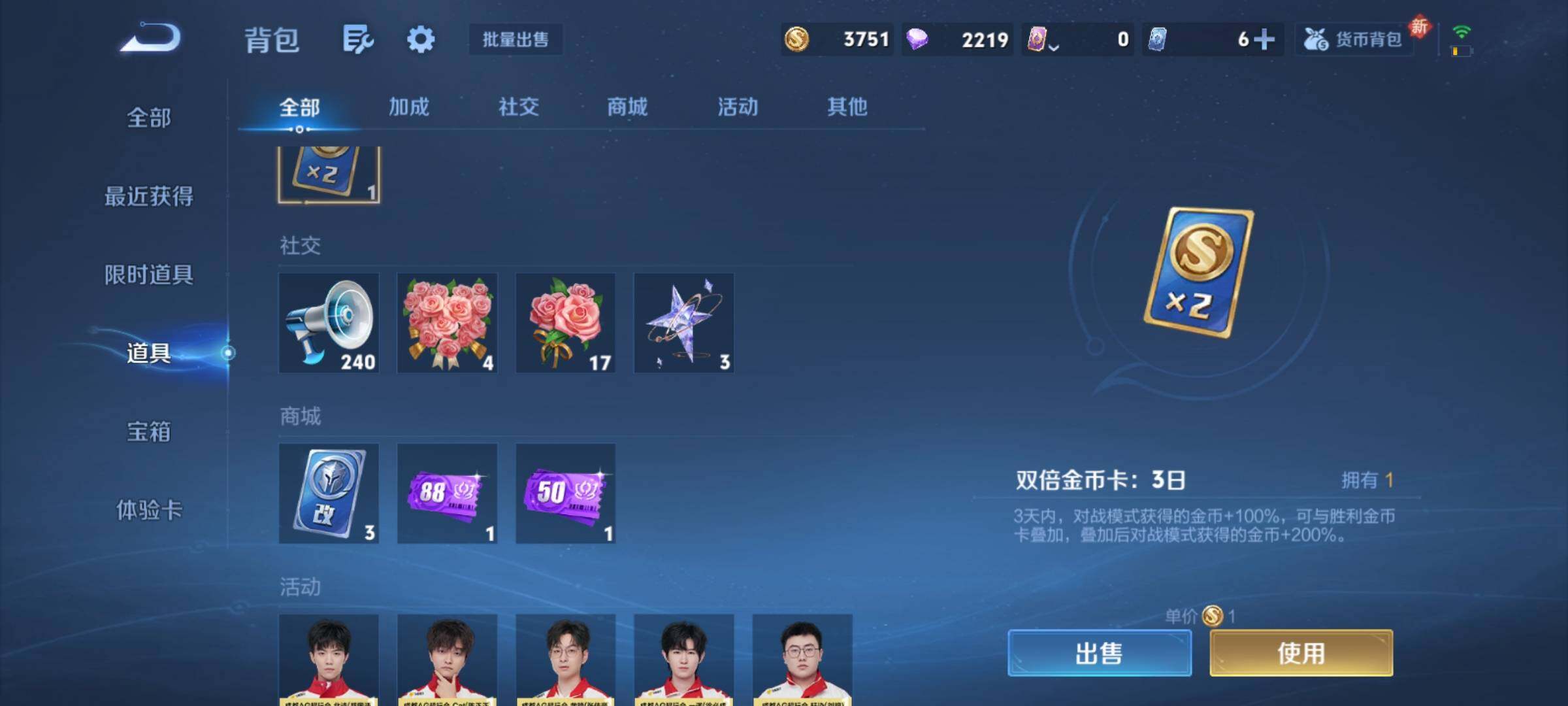 WZCMY4232023王者荣耀账号详情图13 WZCMY4232023王者荣耀账号详情图13