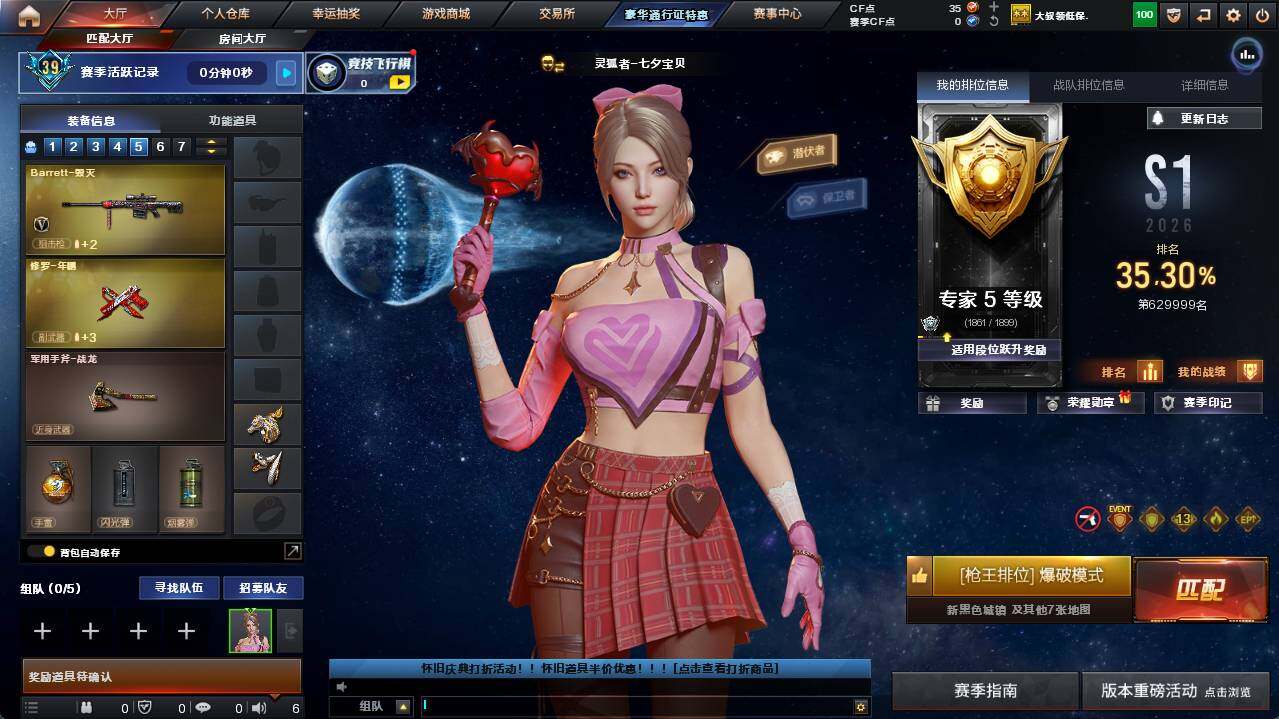 CFCMW462572穿越火线账号详情图3