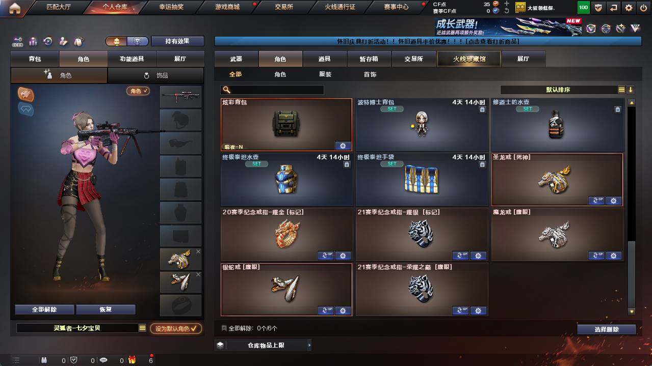 CFCMW462572穿越火线账号详情图5