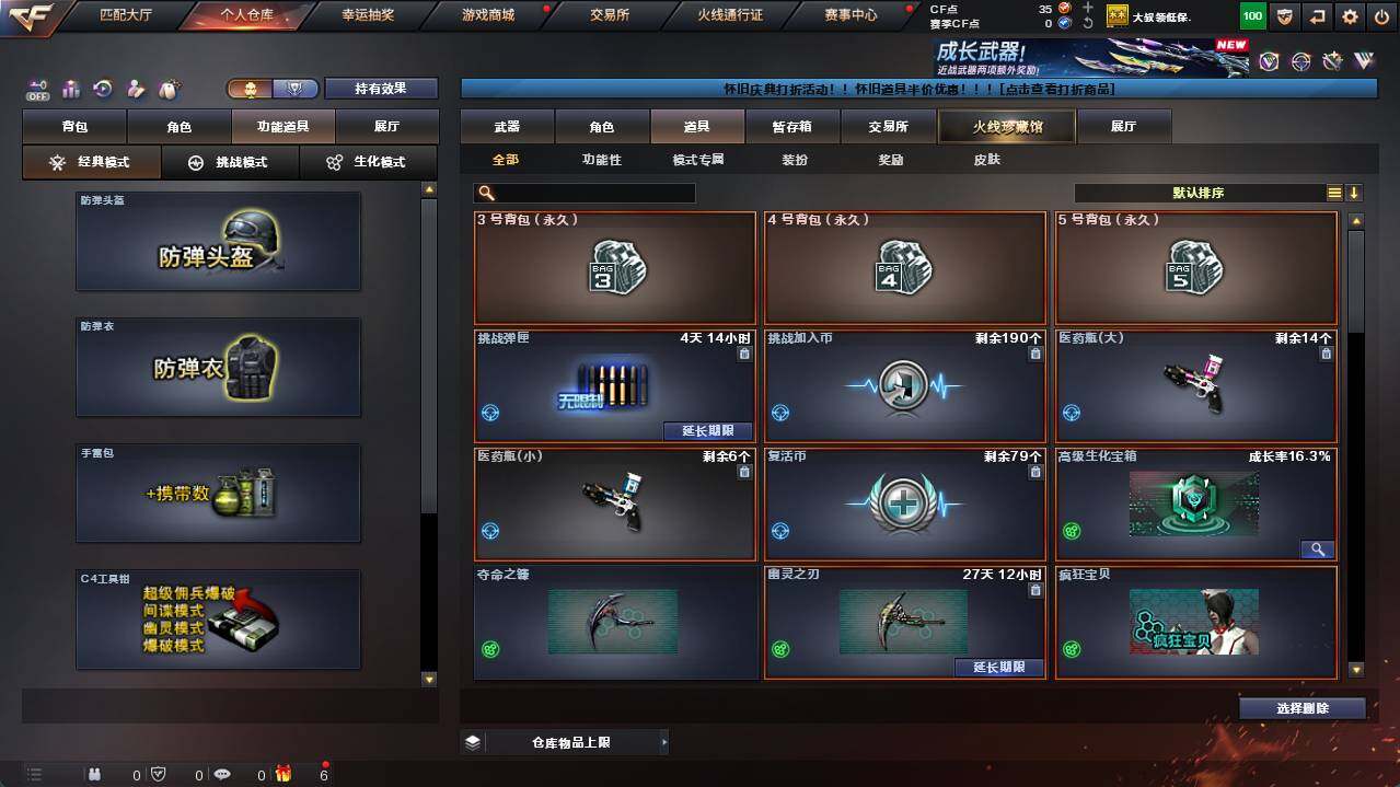 CFCMW462572穿越火线账号详情图6