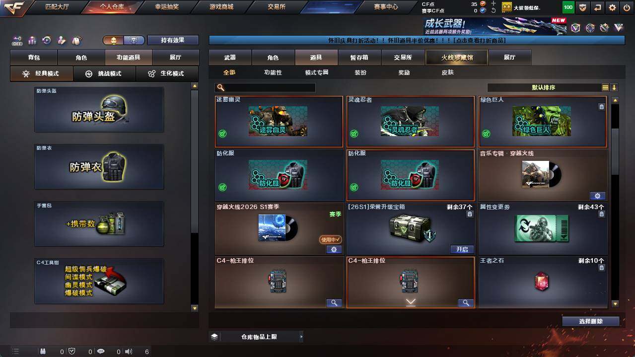 CFCMW462572穿越火线账号详情图7