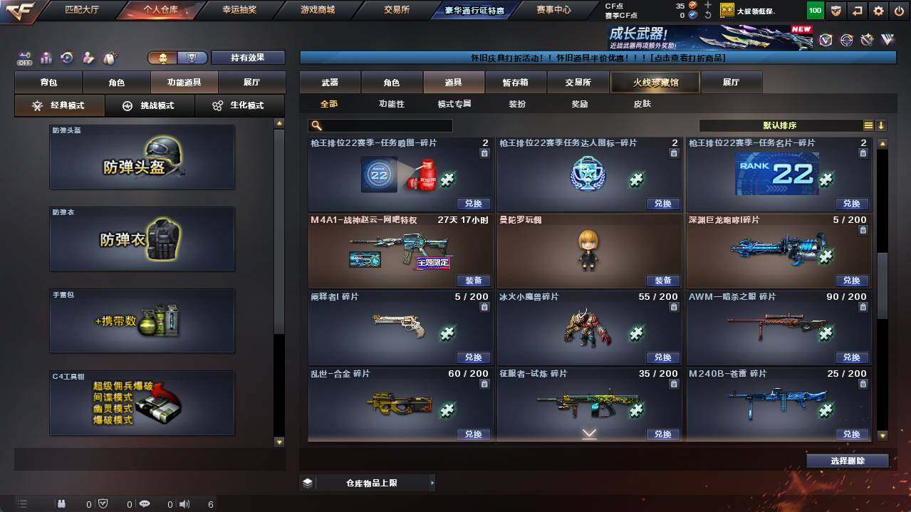 CFCMW462572穿越火线账号详情图9